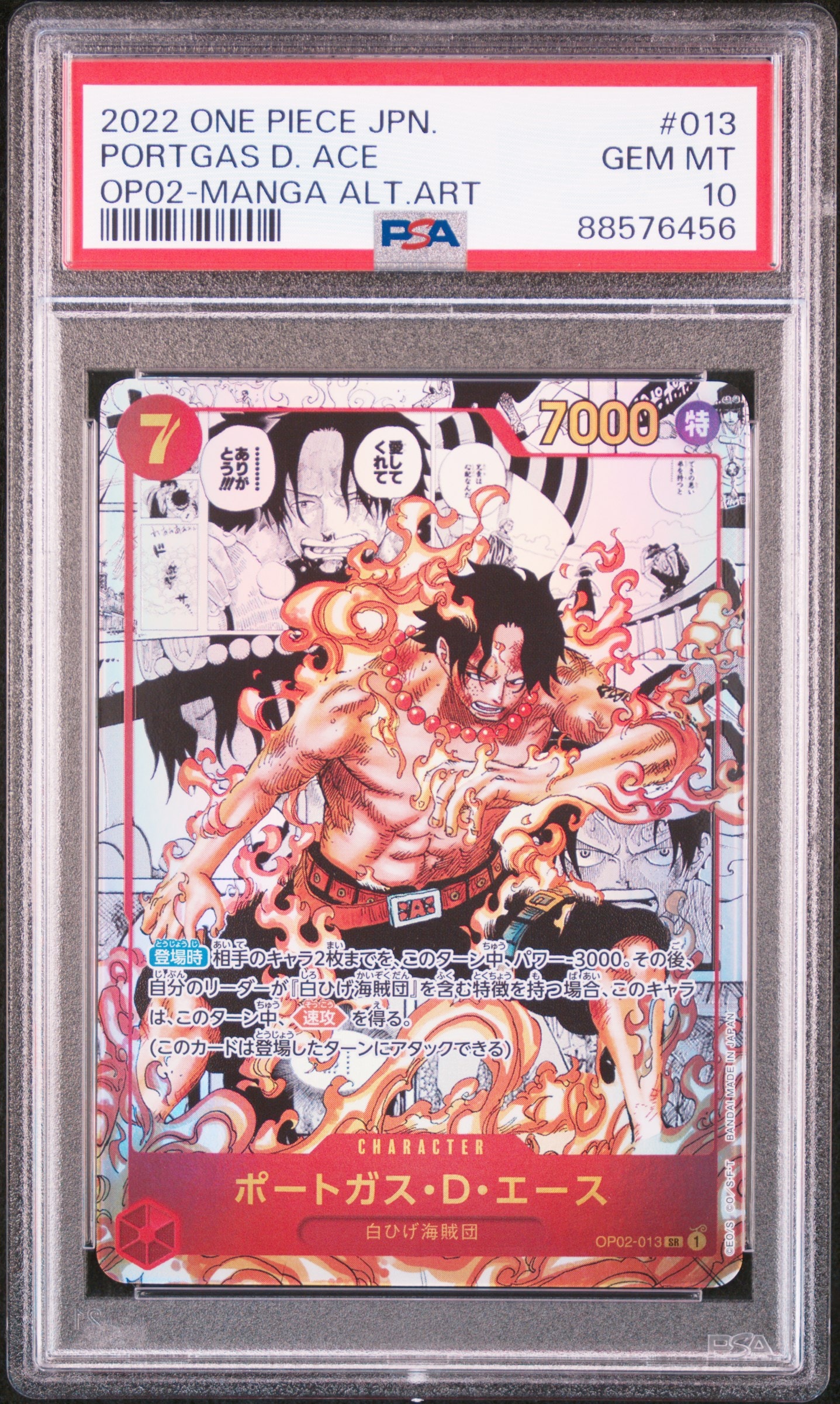 PSA10】ポートガス・D・エース SR-SP (コミパラ) [OP02-013