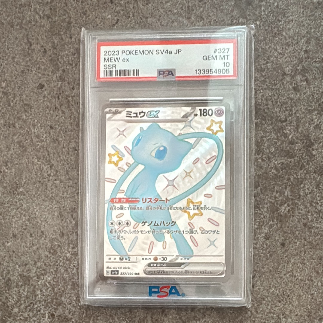ミュウex SSR [SV4a 327/190](ハイクラスパック「シャイニートレジャーex」)