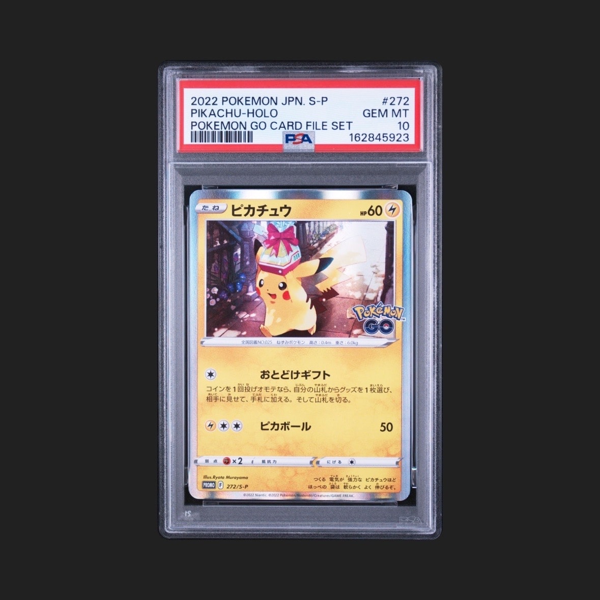 ピカチュウ: プロモ P [S-P 272](プロモーションカード「S-P」)の新品