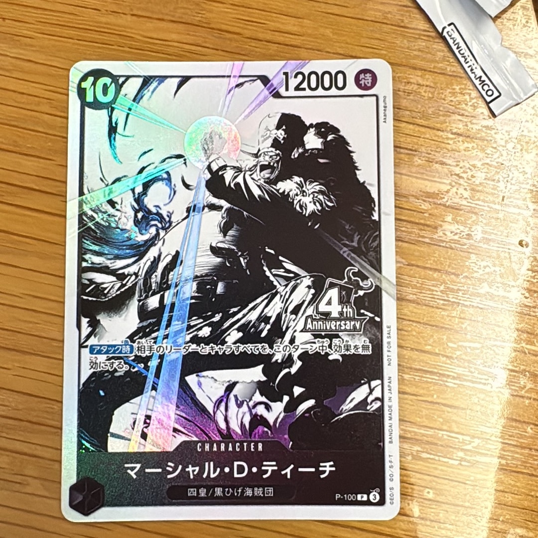 マーシャル・D・ティーチ P [P-100](プロモーションカード「4周年!四皇トレジャーゲットキャンペーンパック」)