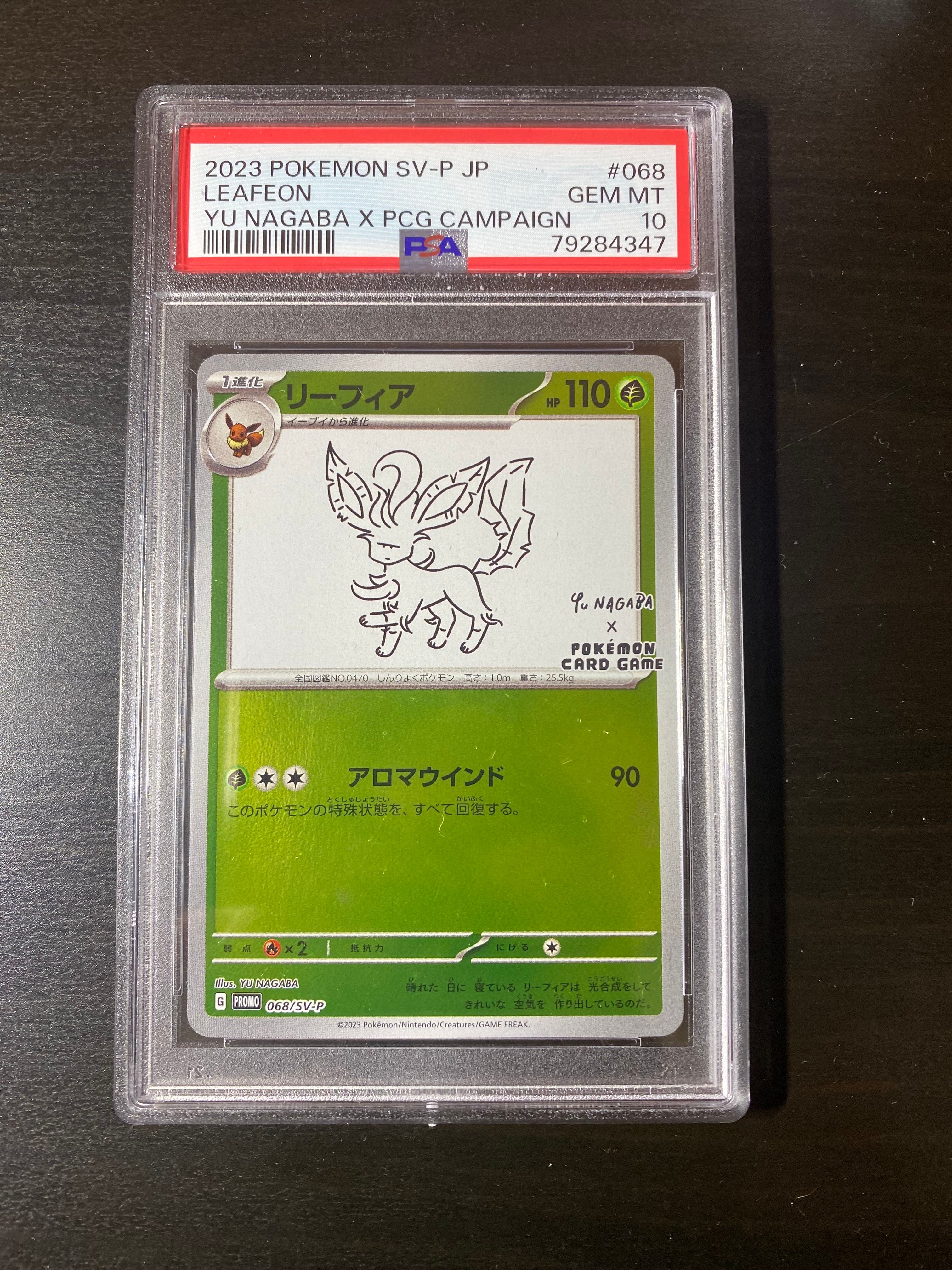 リーフィア: プロモ [SV-P 068](「YU NAGABA×ポケモンカードゲーム」プロモーションカード「SV-P」)
