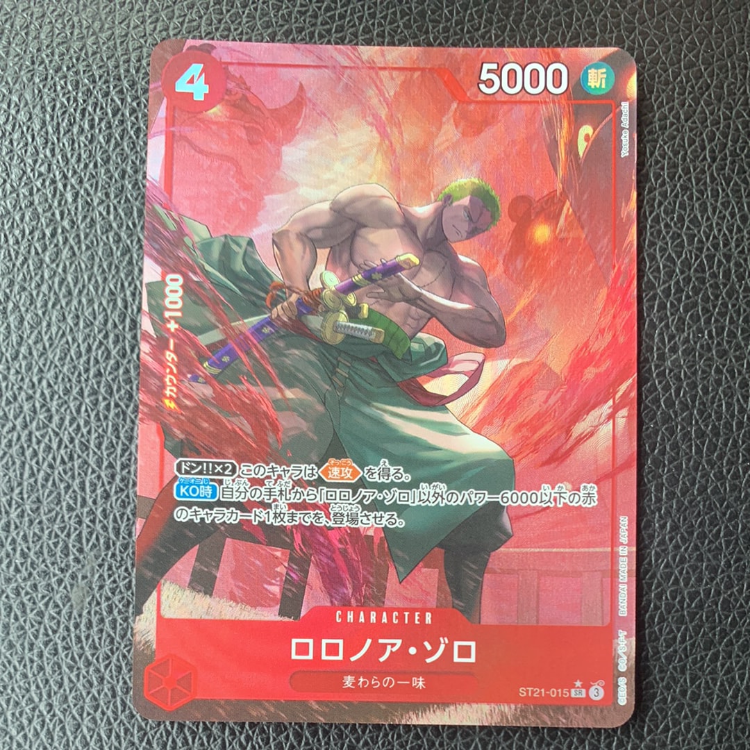 psa10 ロロノア・ゾロ SR [ST21-015] 記念品 PSA10】ロロノア・ゾロ SR [ST21-015](プロモーションカード「フラッグ
