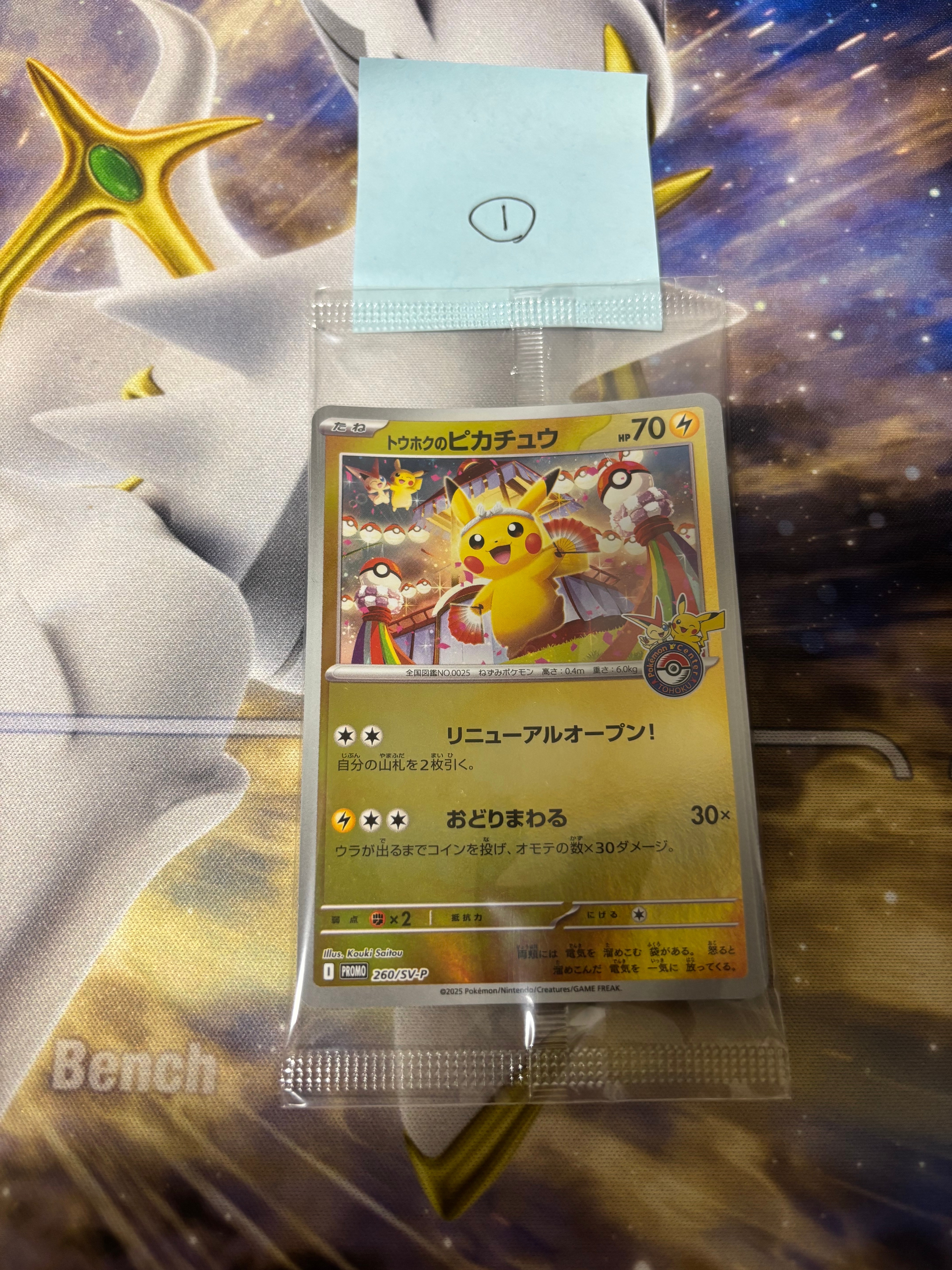 ムク SAR [M5 117/081](拡張パック「アビスアイ」)の新品/中古フリマ