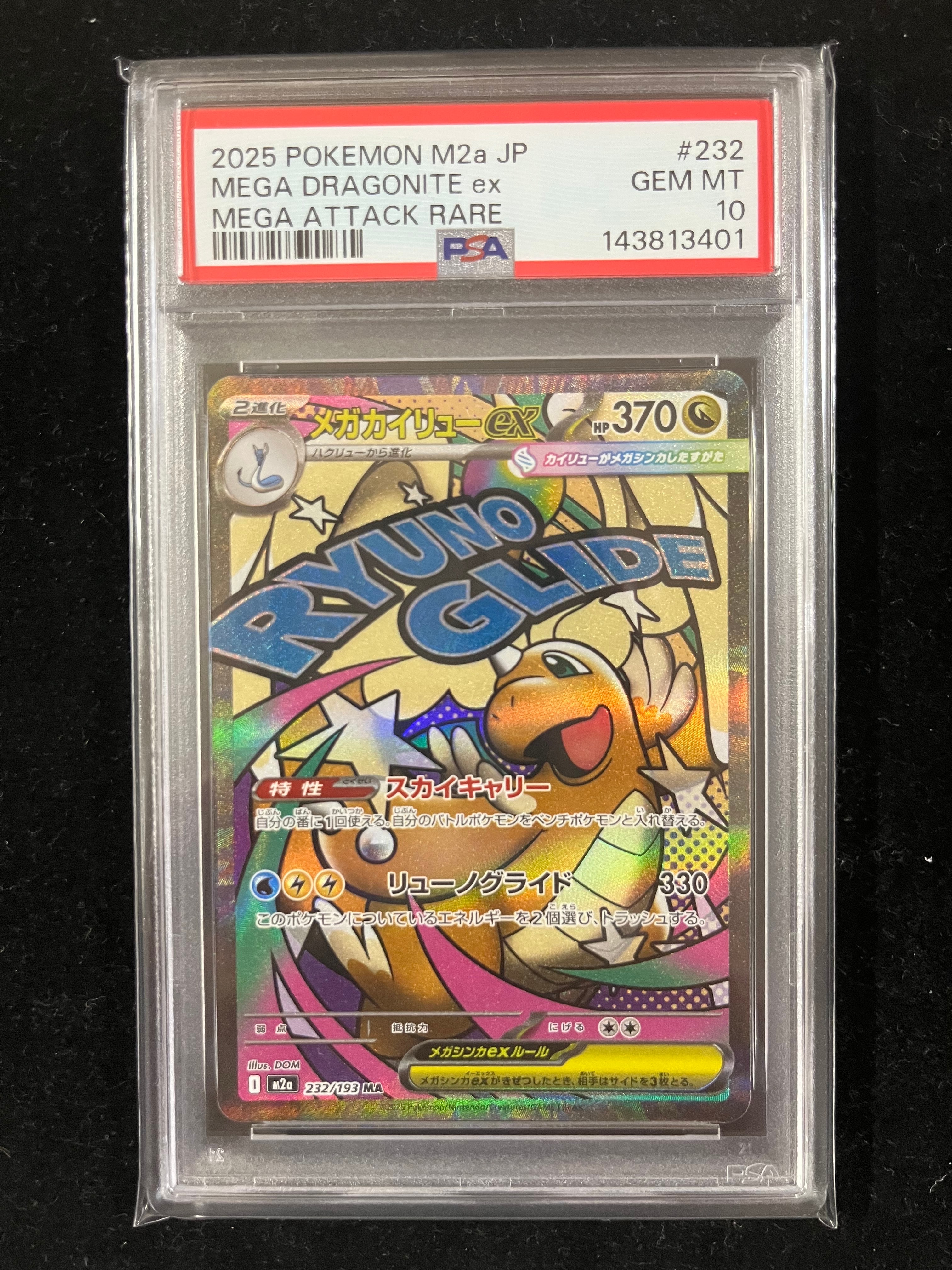 【PSA10】デンジュモクgx ssr 状態A-】デンジュモクGX SSR (218/150) [SM8B] の通販・買取価格