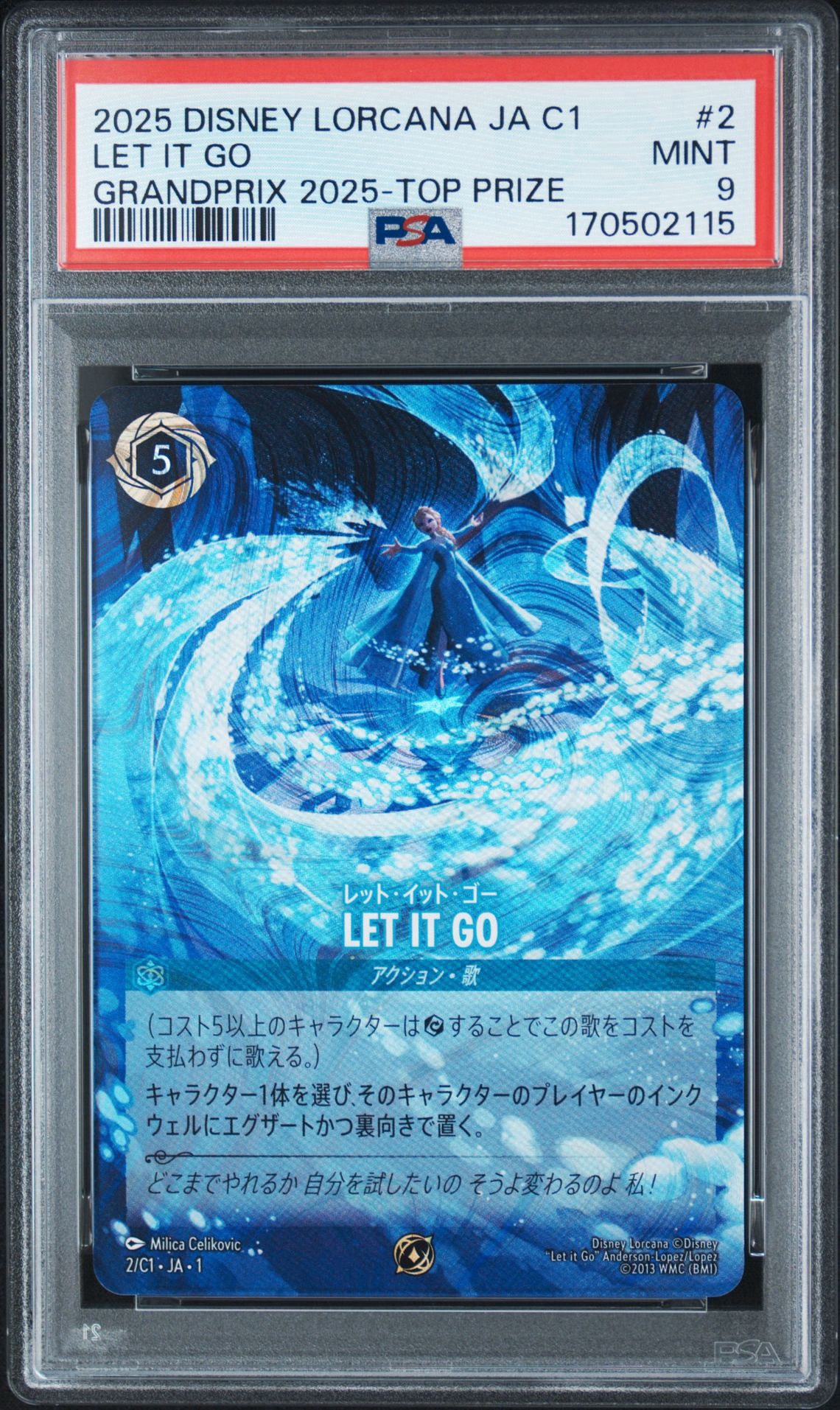 レット・イット・ゴー - LET IT GO P [2/C1 JA-1](プロモーションカード「ディズニーロルカナ グランプリ 2025 Spring 東京」)