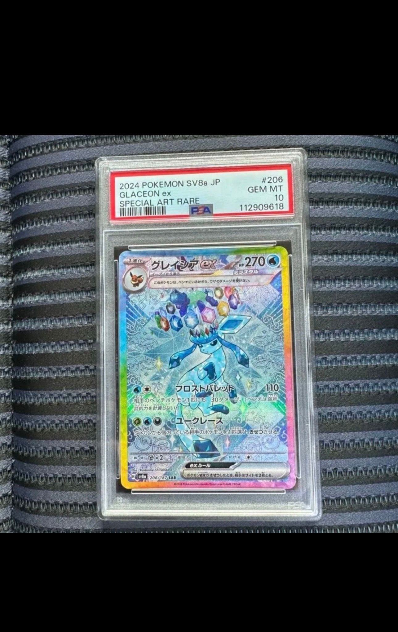 グレイシアex SAR [SV8a 206/187](ハイクラスパック「テラスタルフェスex」)