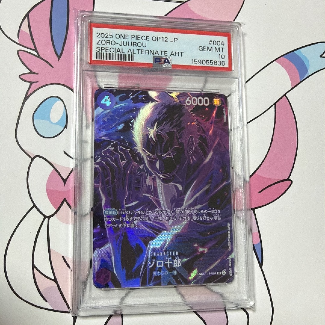PSA10】ゾロ十郎 SR-SPC [ST18-004](ブースターパック「師弟の絆」) 1