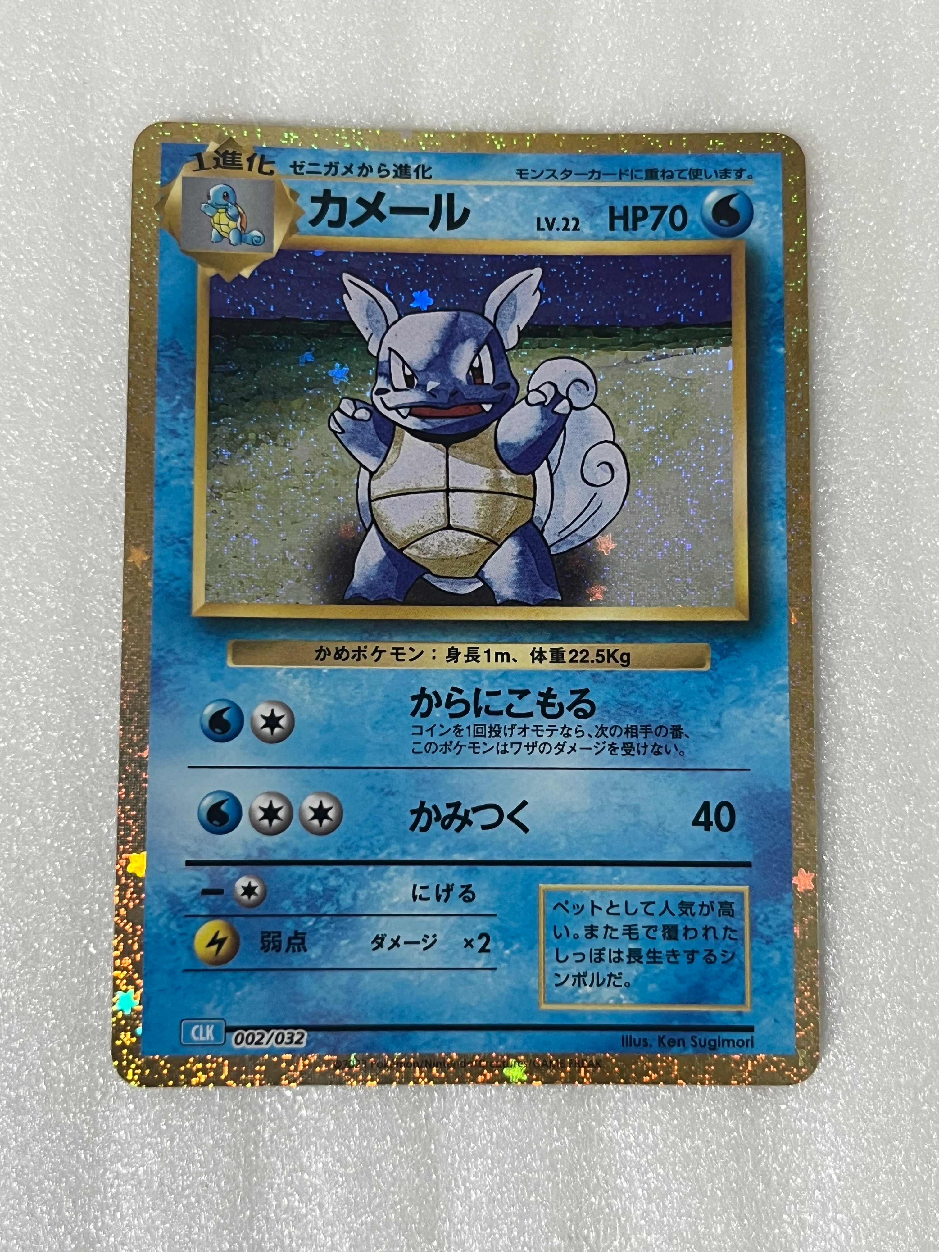カメール [CLK 002/032](ポケモンカードゲーム Classic)の新品/中古