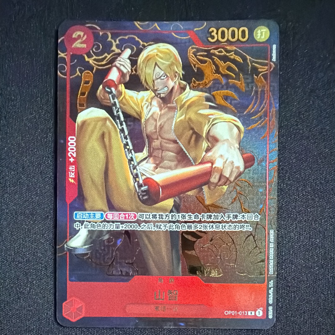 ロロノア・ゾロ　プレミアムカードコレクション ST01-013 11枚セット ロロノア・ゾロ(illust:Midori Matsuda)【SR】{ST01-013}