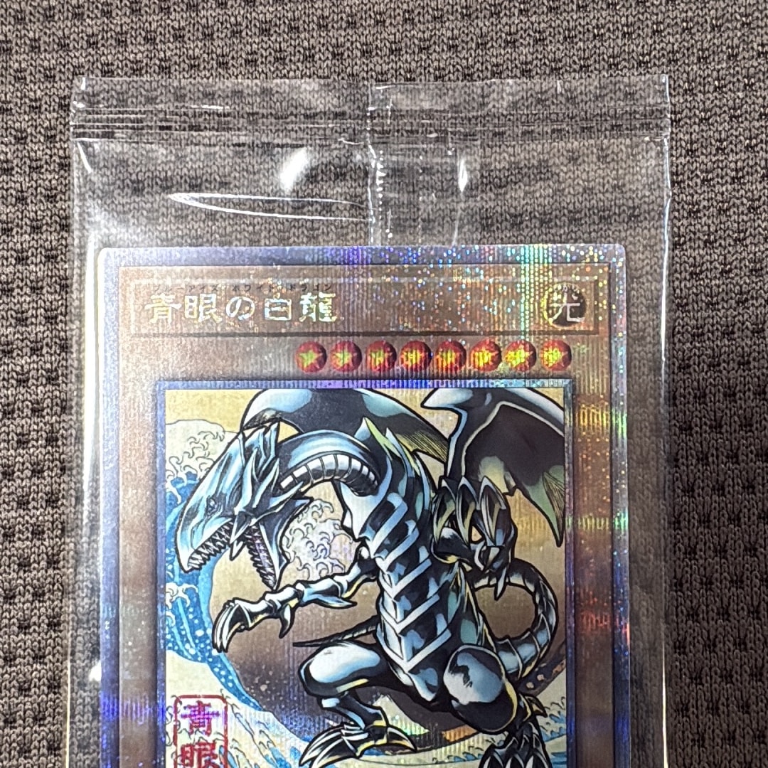 A（きれいな状態）】青眼の白龍 25th SE [NYC1-JP001](遊戯王カード