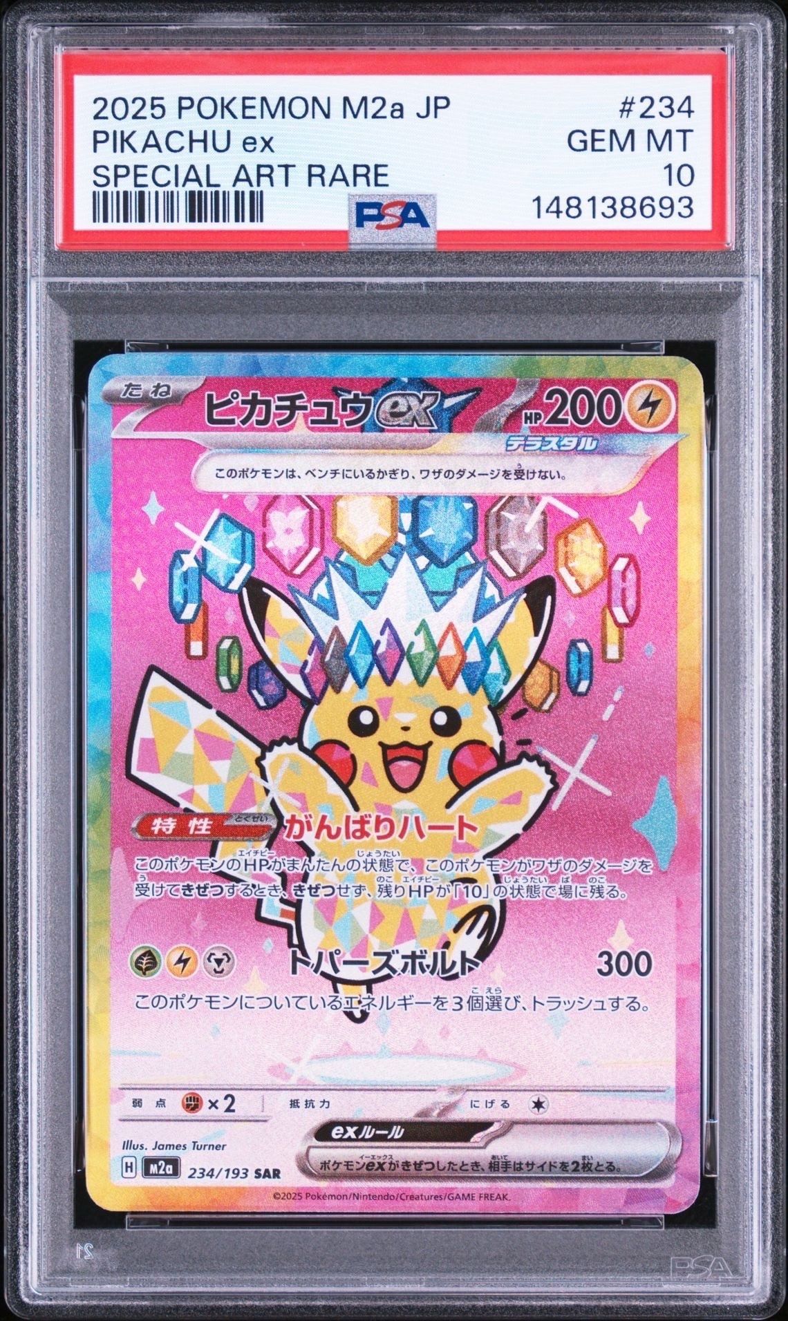 カトレア SR[S6K 080/070](拡張パック「漆黒のガイスト」)の新品/中古