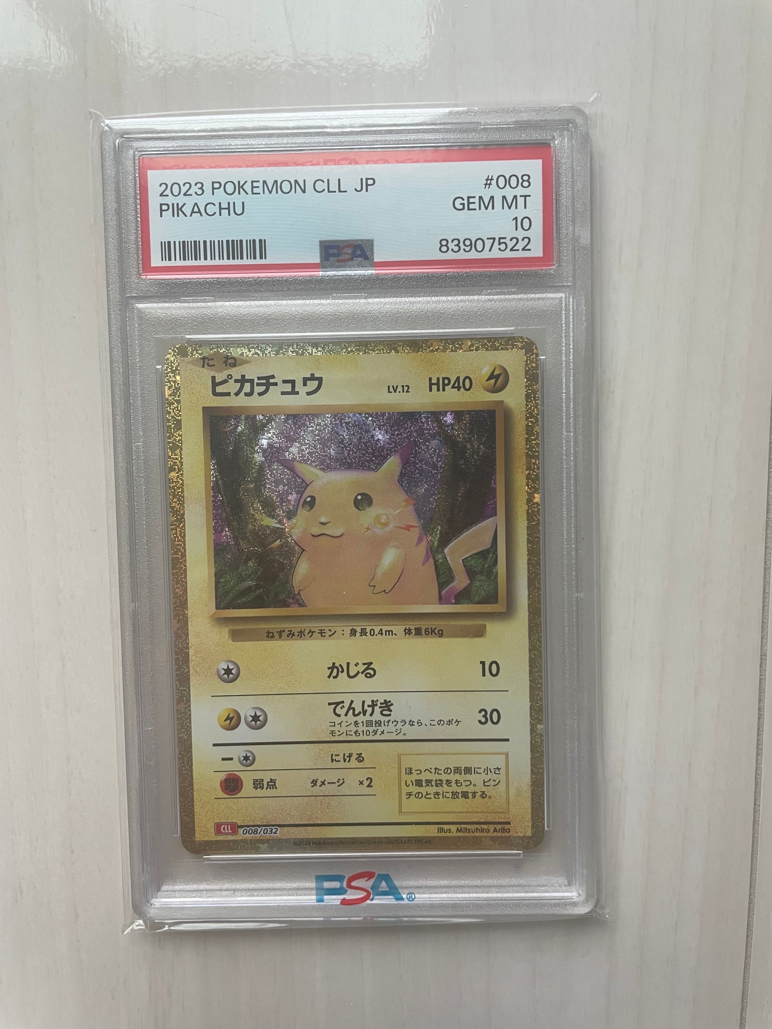 ピカチュウ [CLL 008/032](ポケモンカードゲーム Classic)