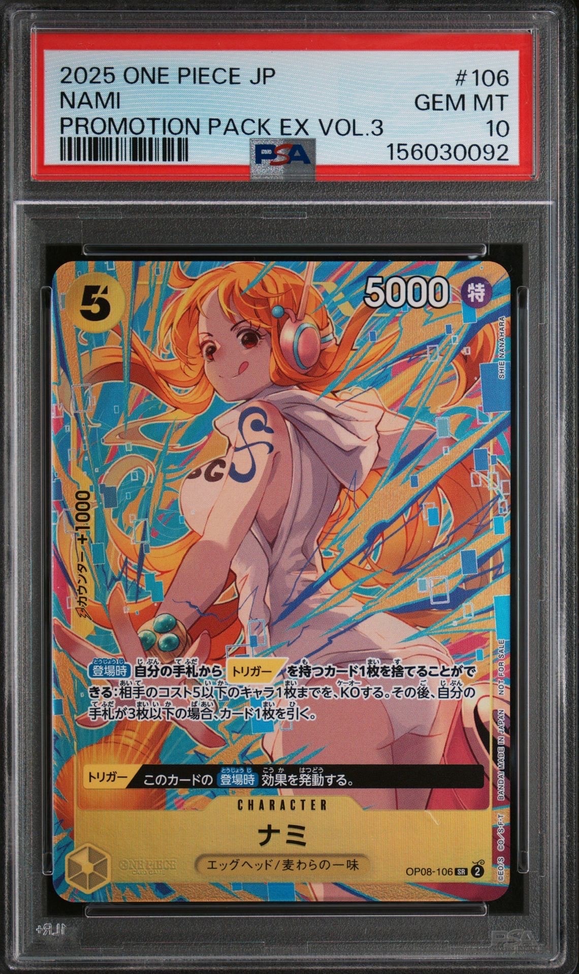 PSA10】ナミ SR-SPC [OP08-106](ブースターパック「新たなる皇帝」) 1