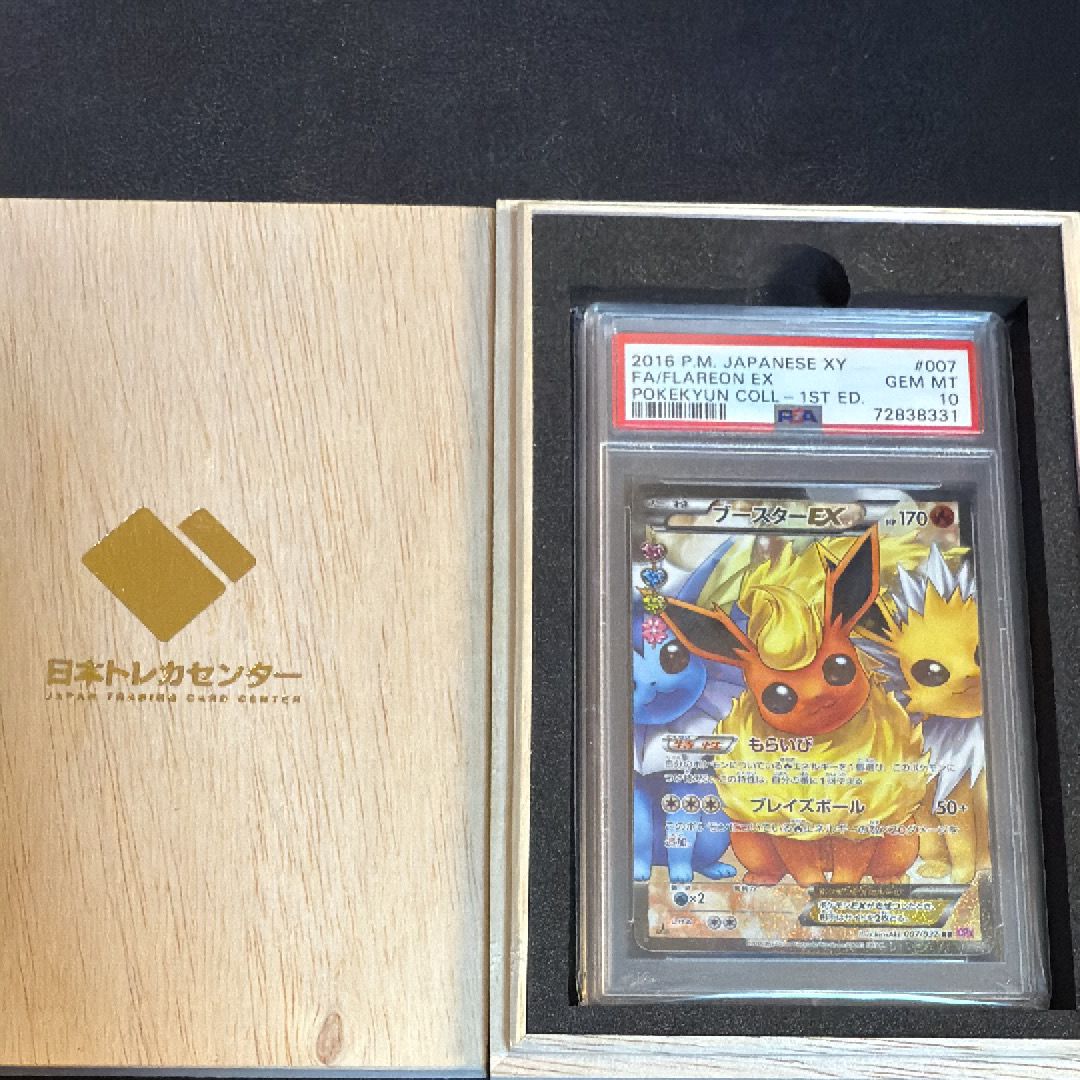ブースターEX RR :1ED [CP3 007/032](コンセプトパック「ポケキュンコレクション」)