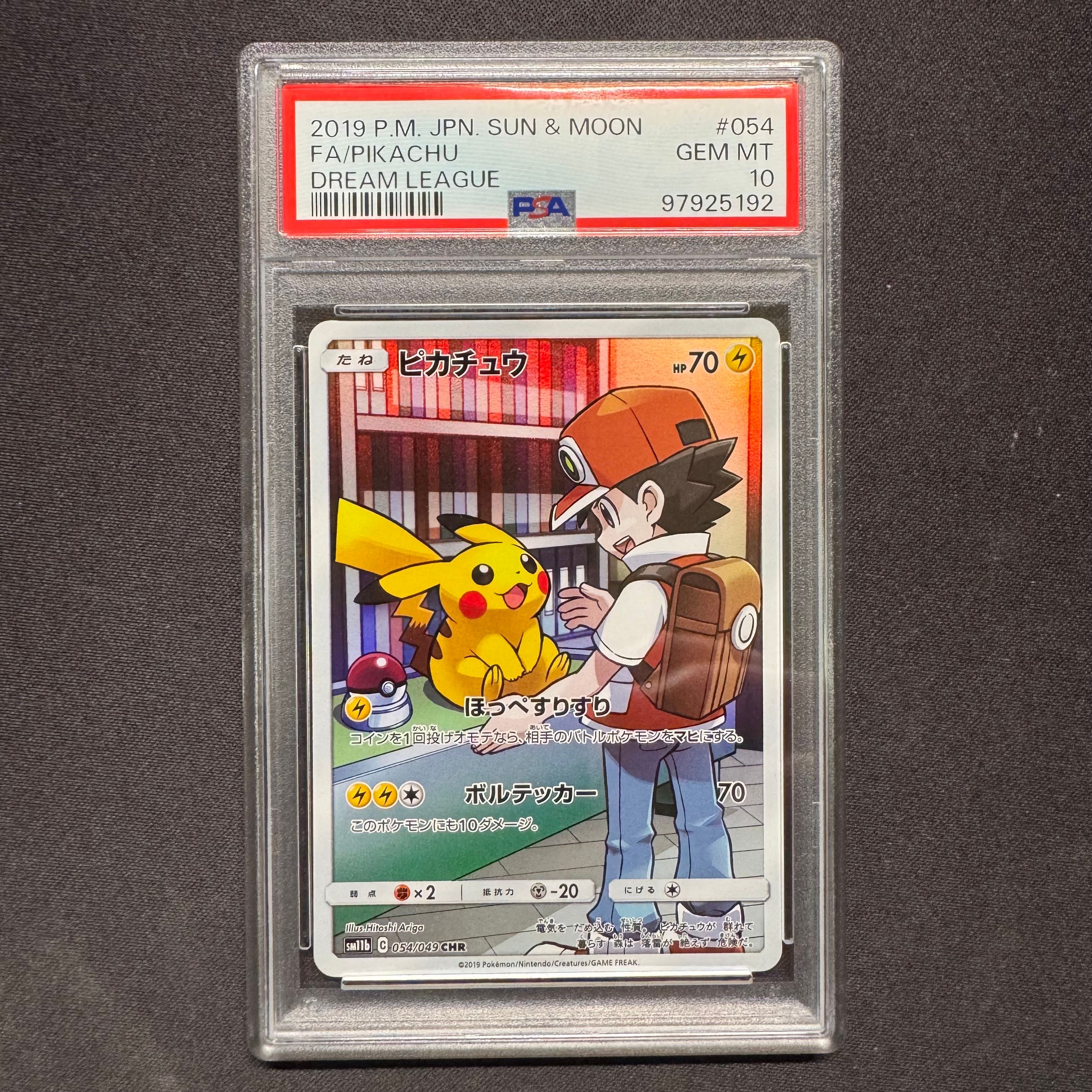 ピカチュウ CHR[sm11b 054/049](強化拡張パック「ドリームリーグ」)