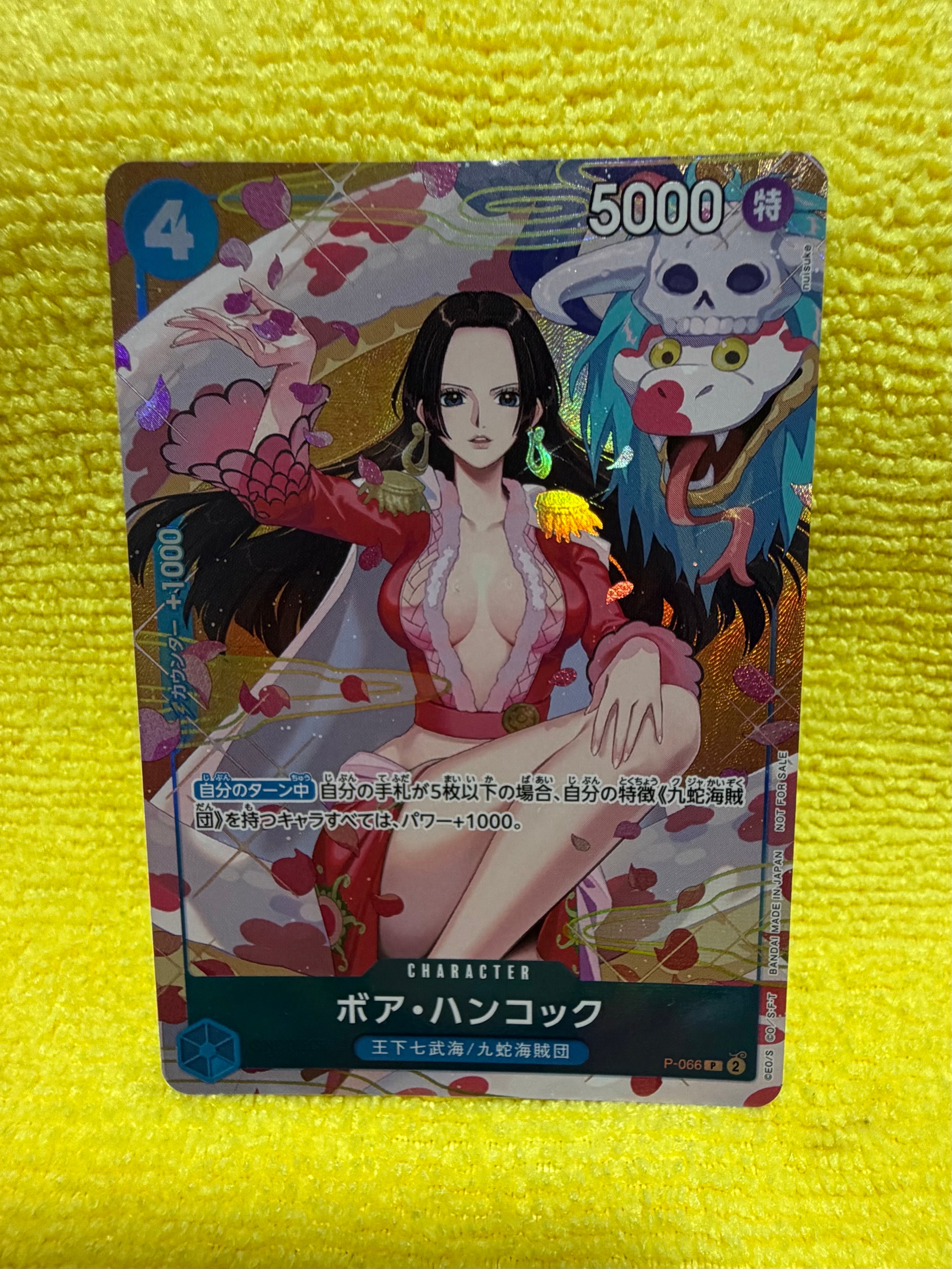 ボア・ハンコック P [P-066](プロモーションカード「プロモーションパックEX Vol.2」)