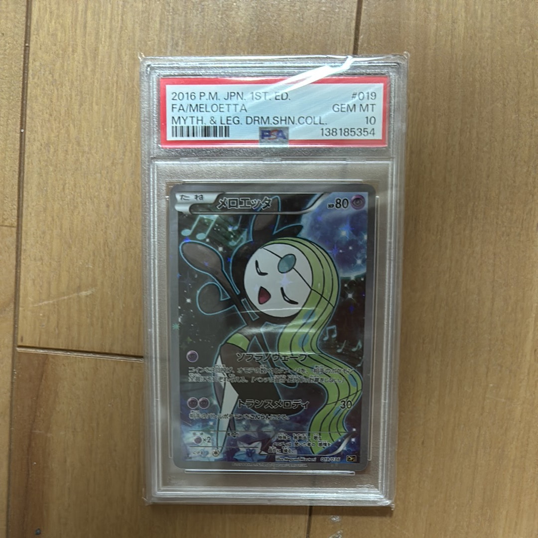 メロエッタ :1ED [CP5 019/036](コンセプトパック 「幻・伝説ドリーム