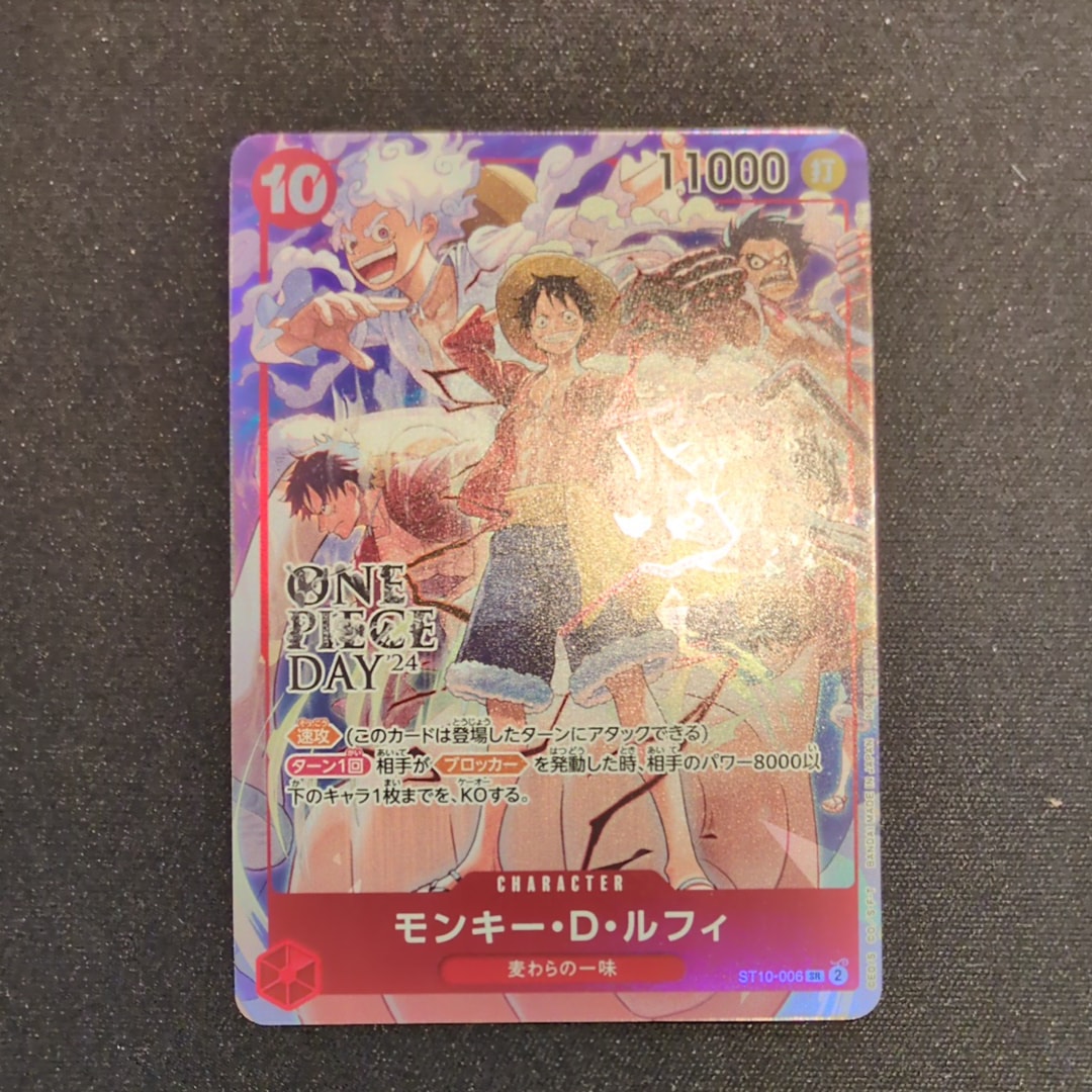 モンキー・D・ルフィ :シリアルナンバー入り :優勝記念品【英語版