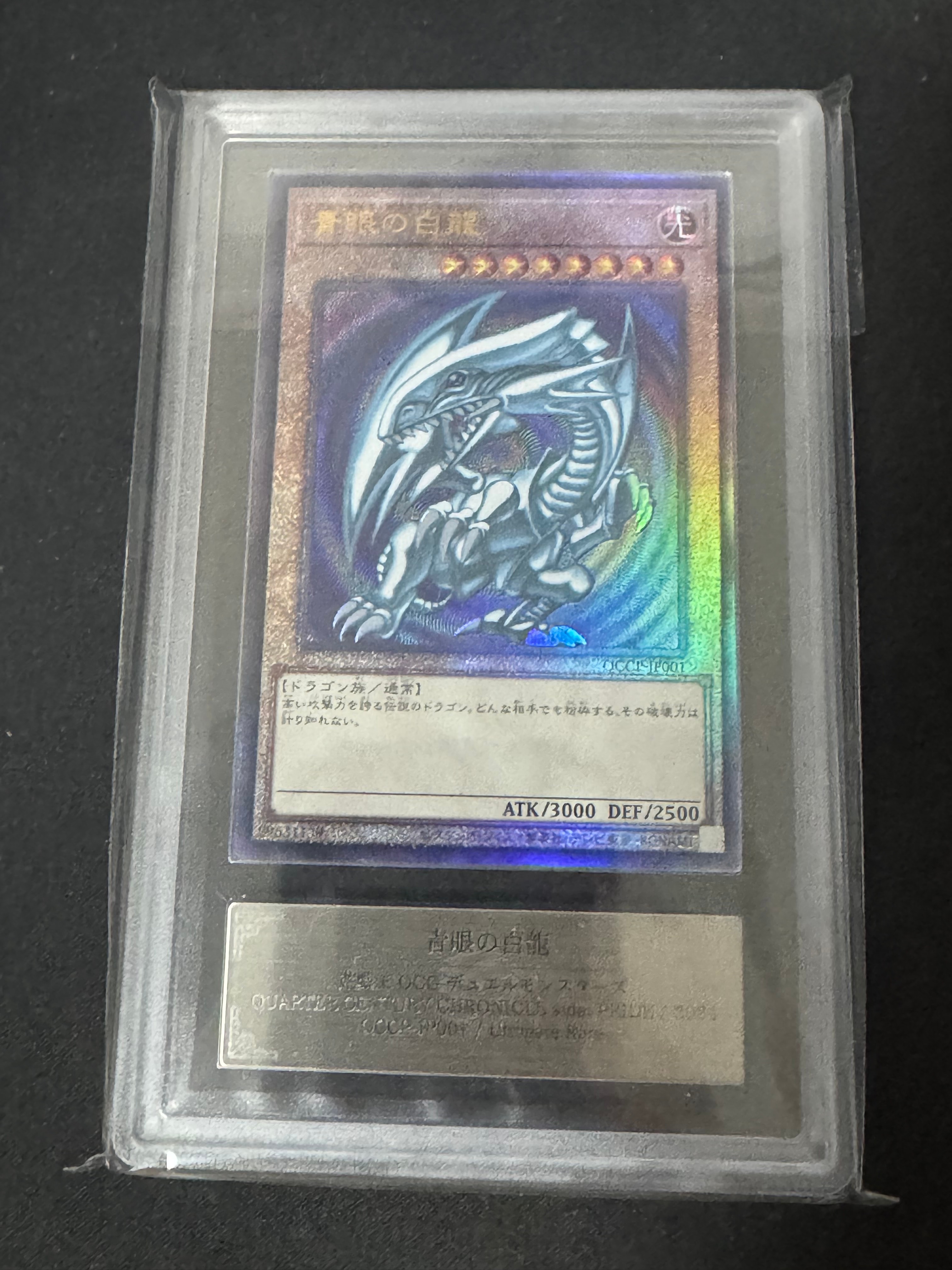 PSA10】青眼の白龍 25th SE [NYC1-JP001](遊戯王カードゲーム25周年