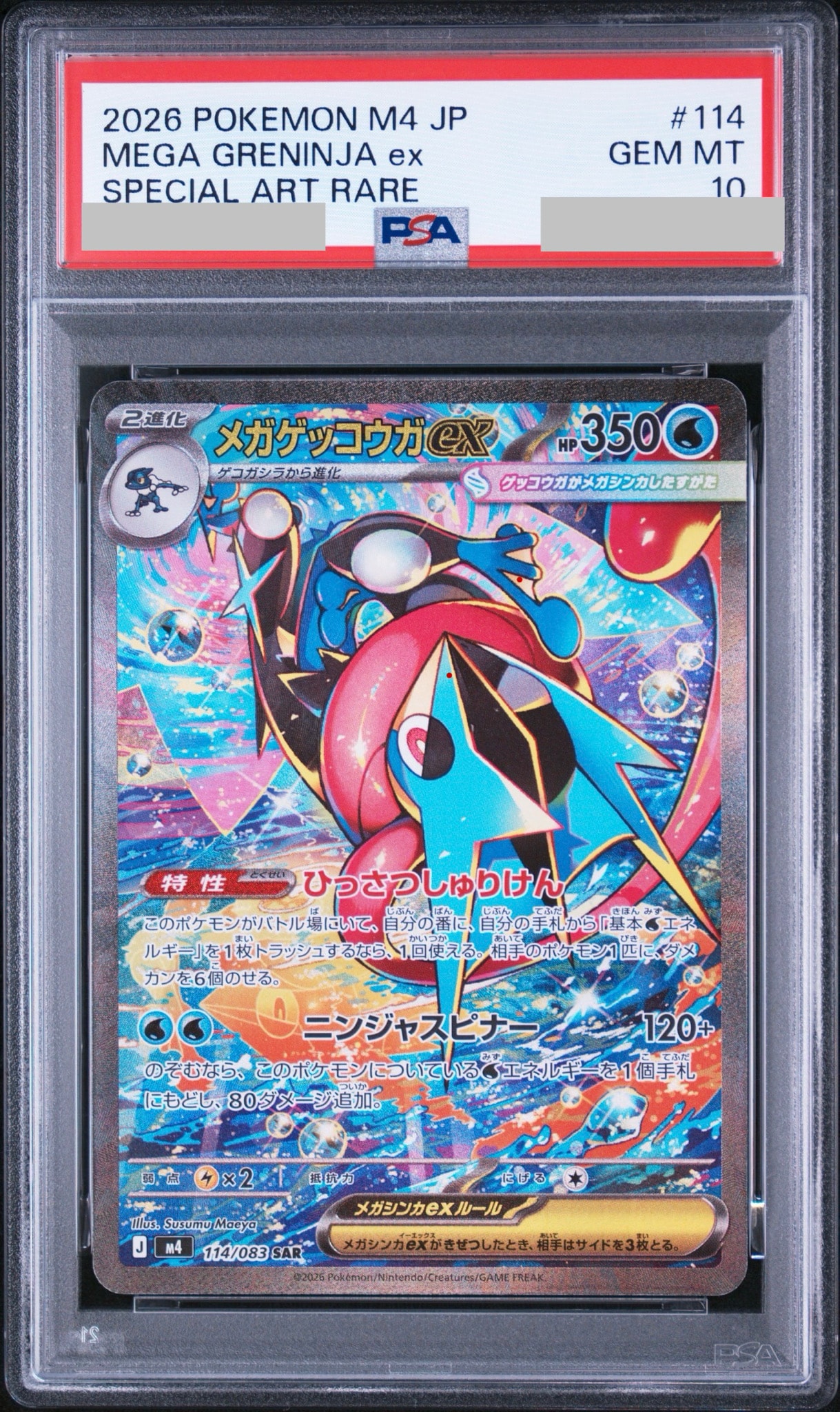 PSA10】カイリューFB ◇ :1ED [Pt3 073/100](拡張パック「フロンティア