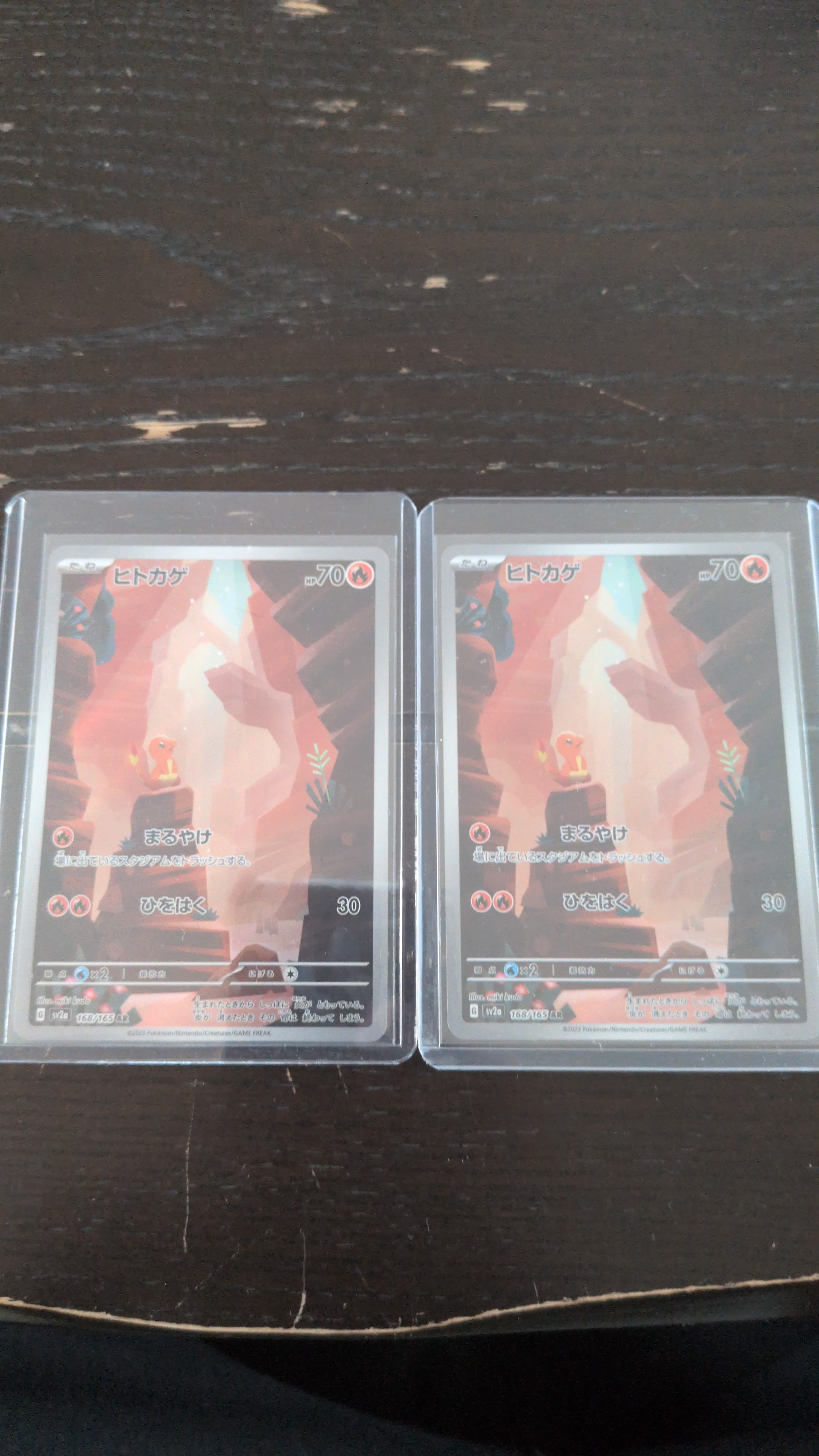 ヒトカゲ AR[SV2a 168/165](強化拡張パック「ポケモンカード151」)