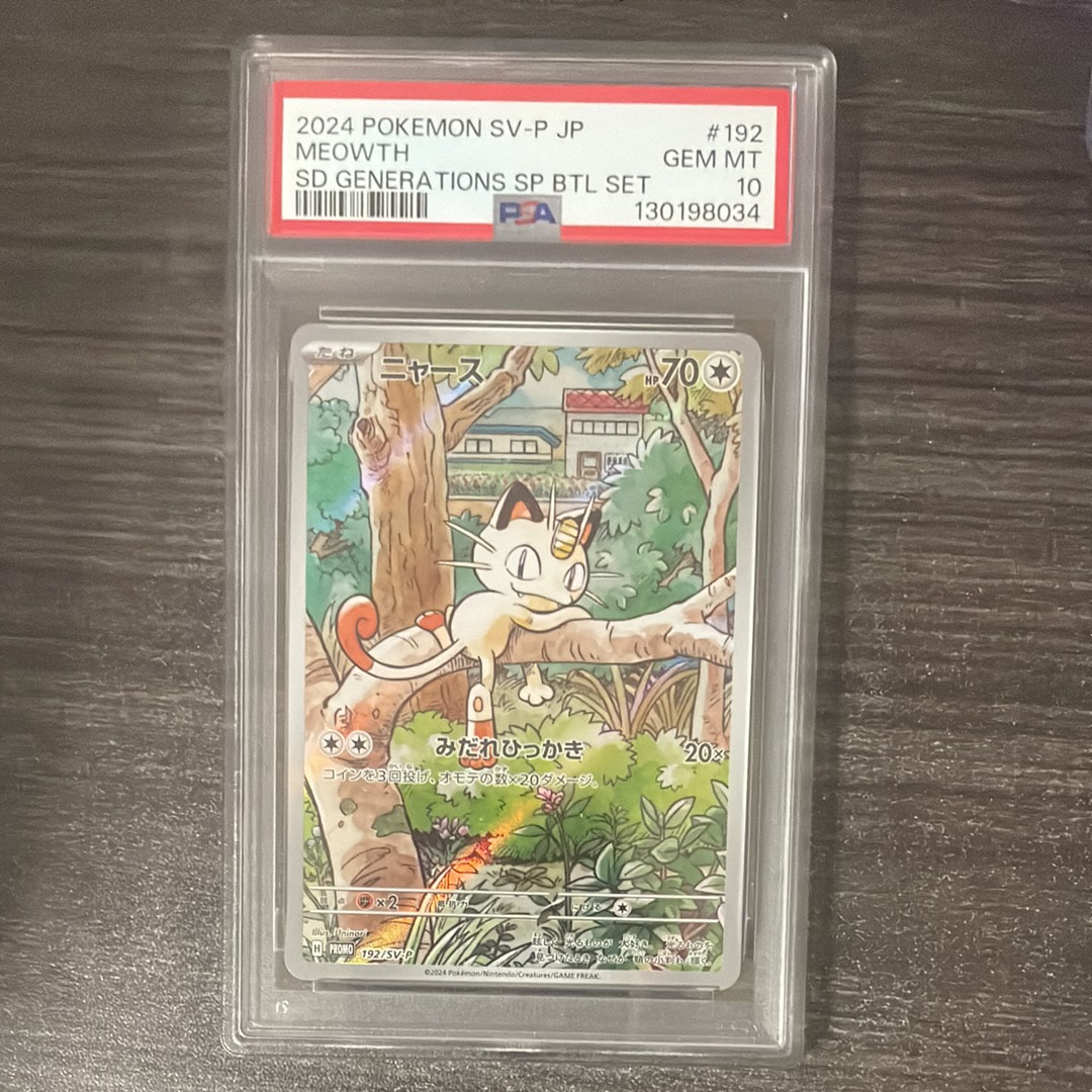 ニャース P [SV-P 192](スタートデッキ Generations「スペシャルバトルセット」)