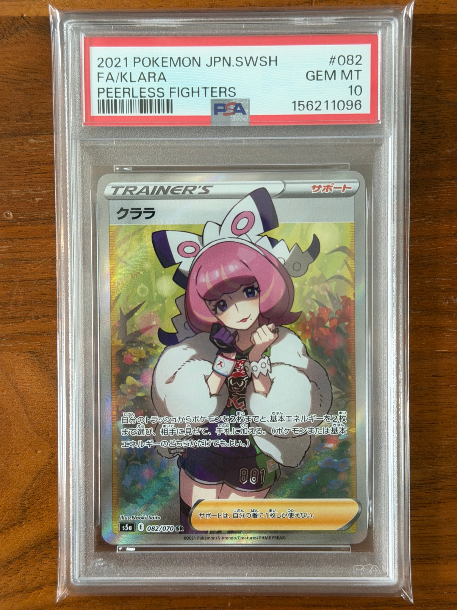 クララ SR[S5a 082/070](強化拡張パック「双璧のファイター」)通販