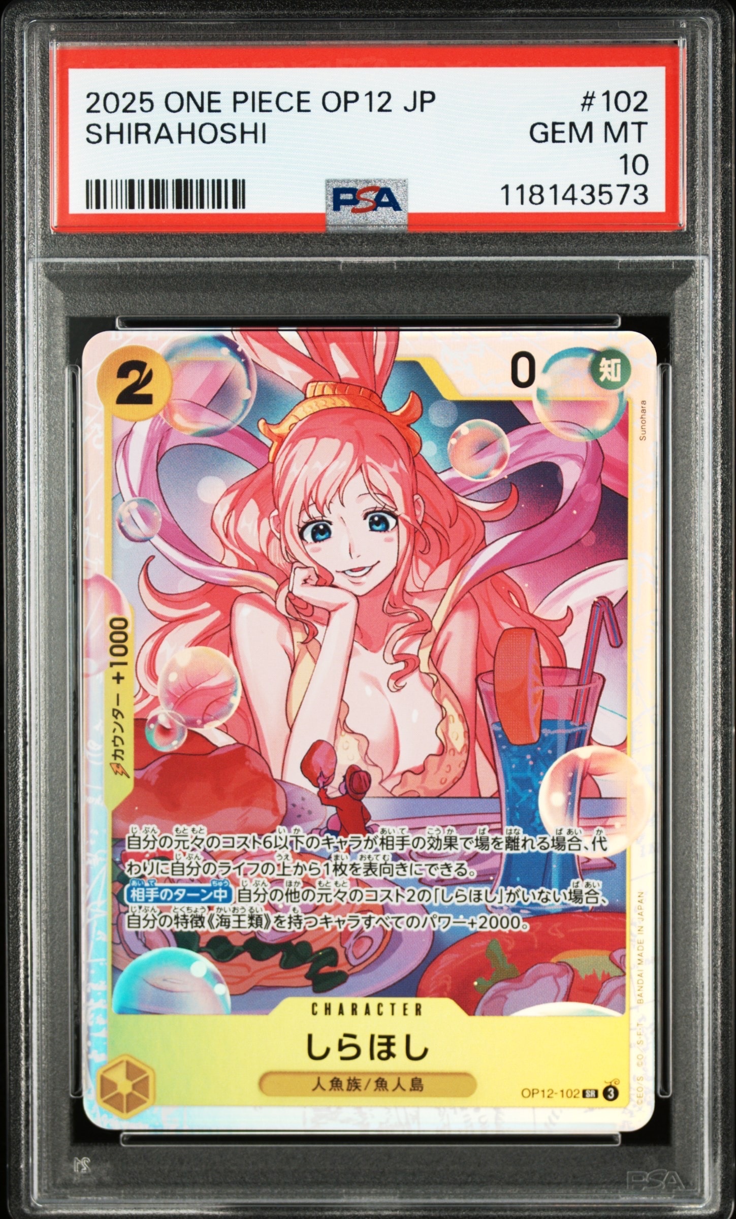 Shirahoshi SR [OP12-102](Booster Pack "LEGACY OF THE MASTER")