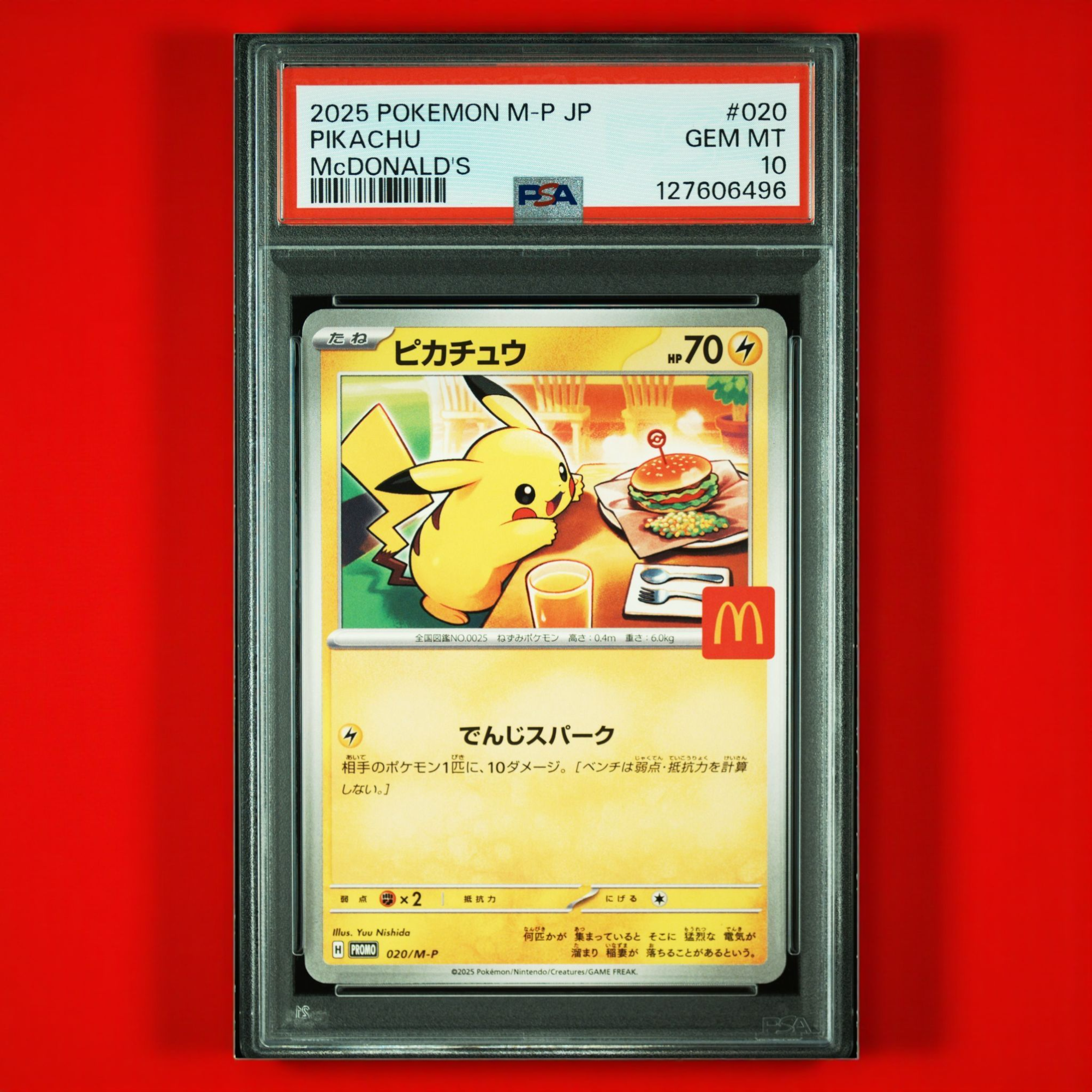 ピカチュウ P [M-P 020](プロモカードパック「マクドナルド ハッピーセット2025」)