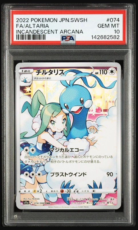 チルタリス CHR [s11a 074/068](強化拡張パック『白熱のアルカナ