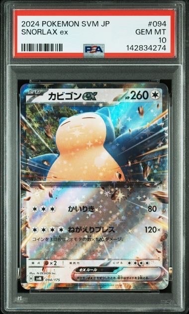 リーリエ（がんばリーリエ） SR[SM4+ 119/114](ハイクラスパック「GX
