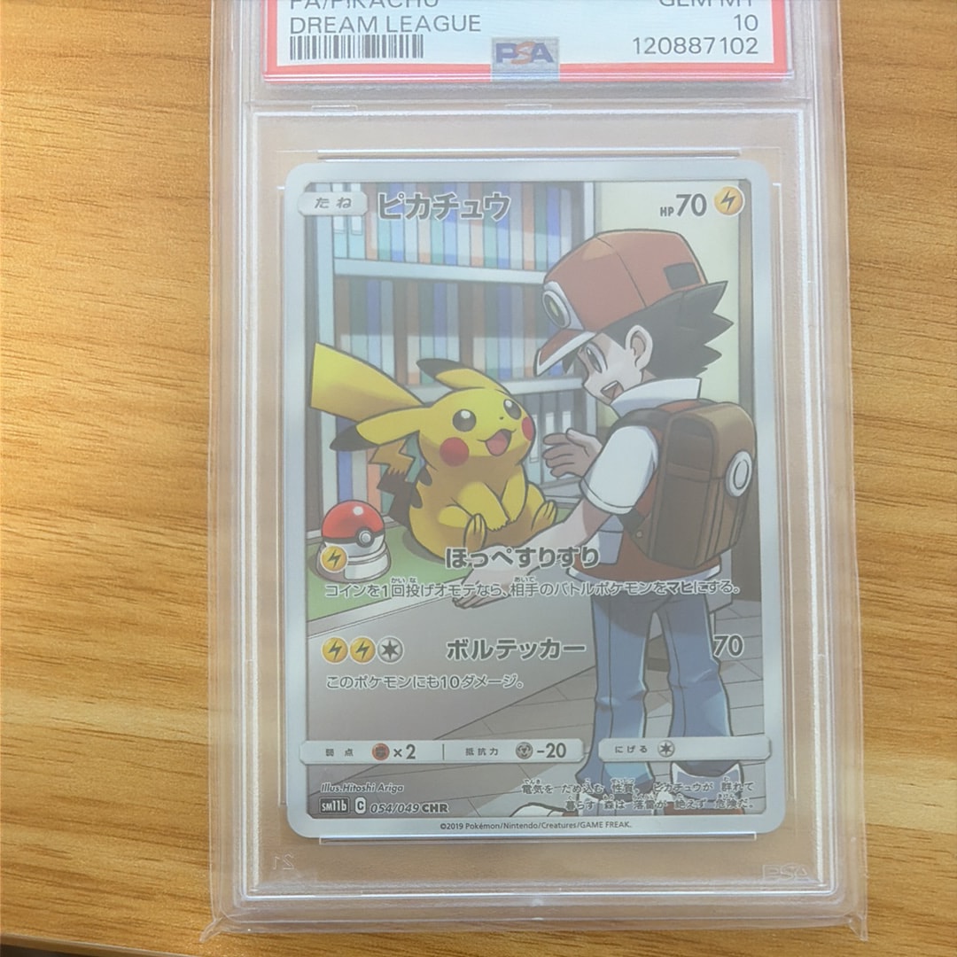 ピカチュウ CHR[sm11b 054/049](強化拡張パック「ドリームリーグ
