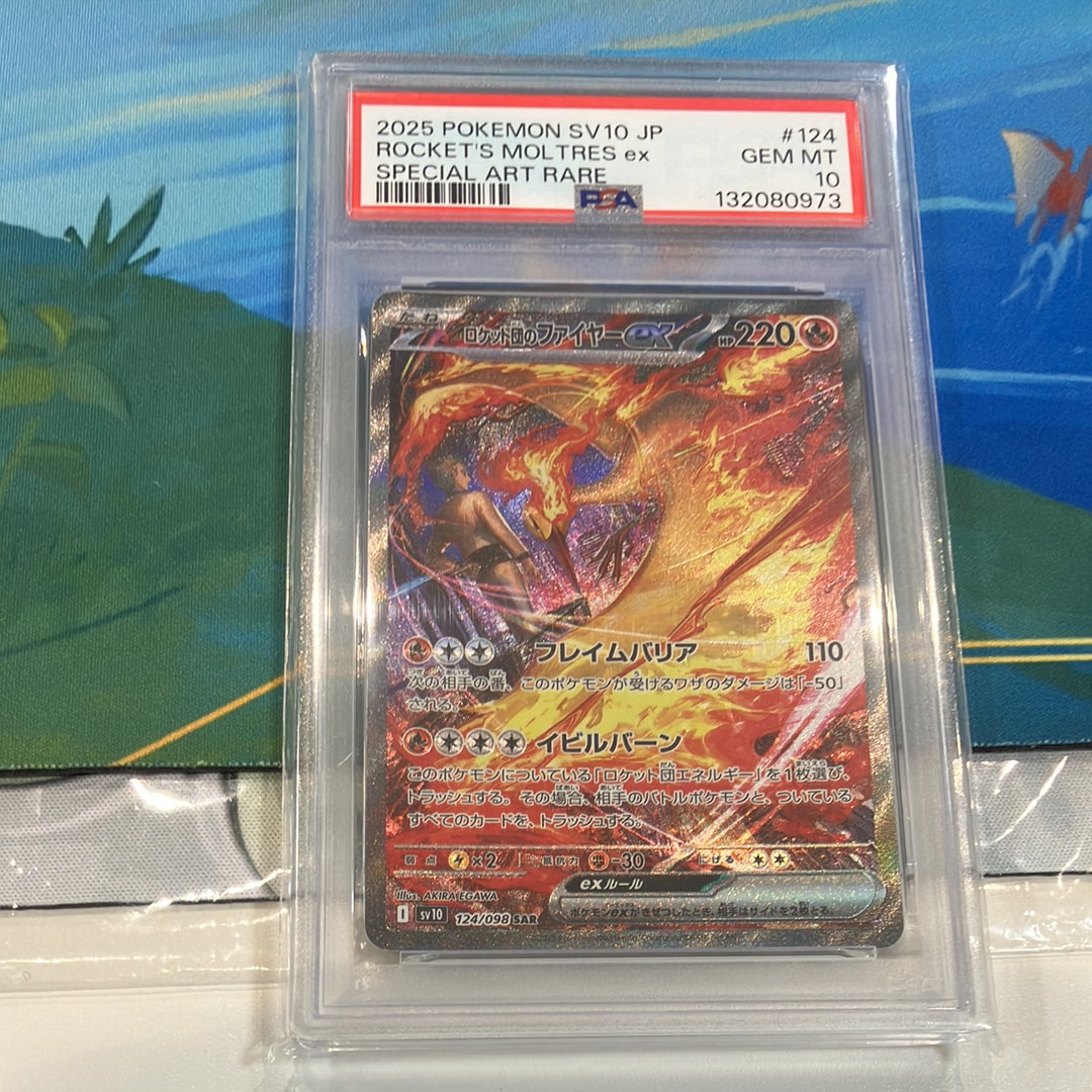 ロケット団のファイヤーex SAR [SV10 124/098](拡張パック「ロケット団の栄光」)