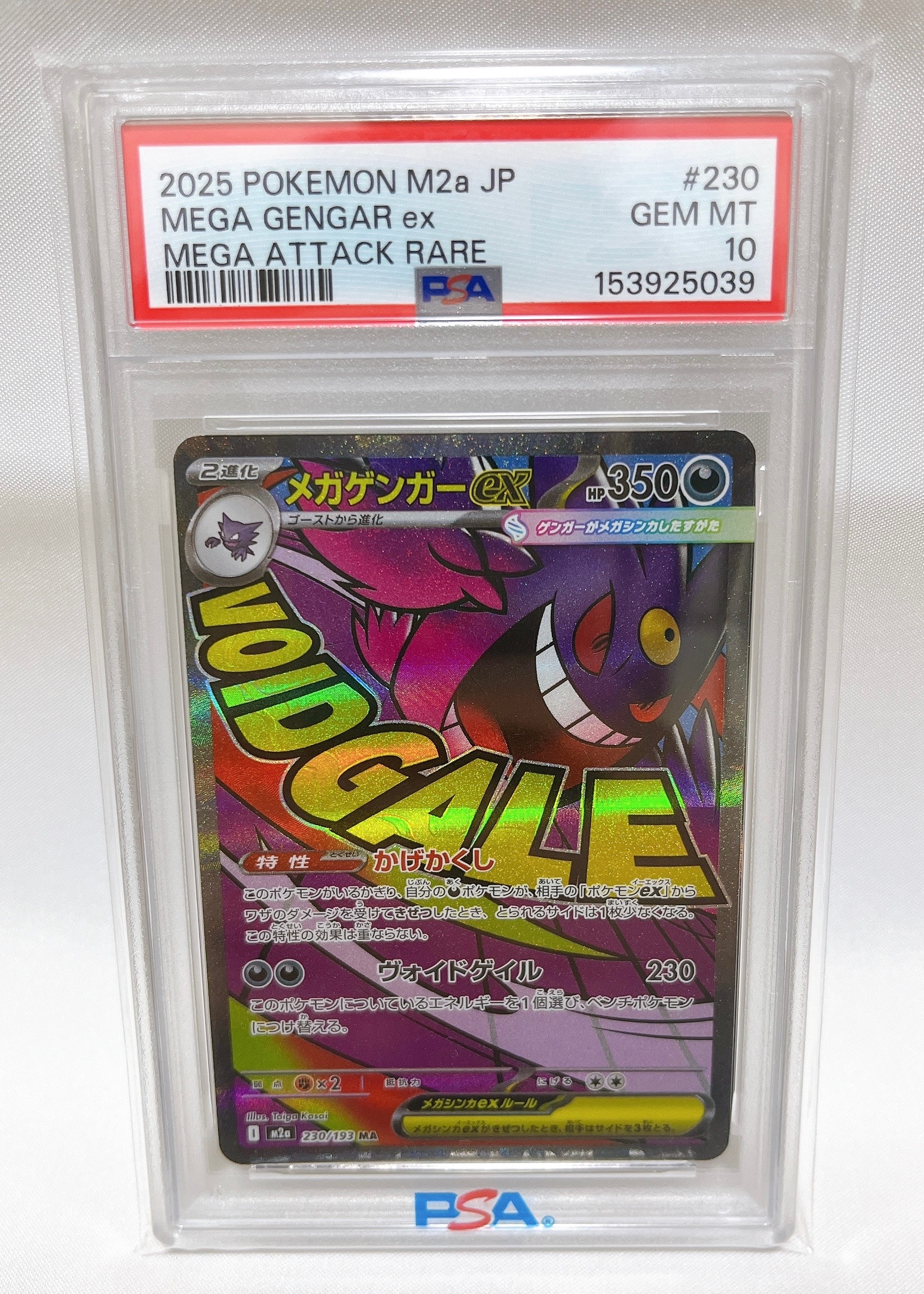 ブラッキー: プロモ (ナガバブラッキー) [SV-P 067] PSA10 PSA10 ブラッキー YU NAGABA プロモ067/SV-P GEM MT - メルカリ