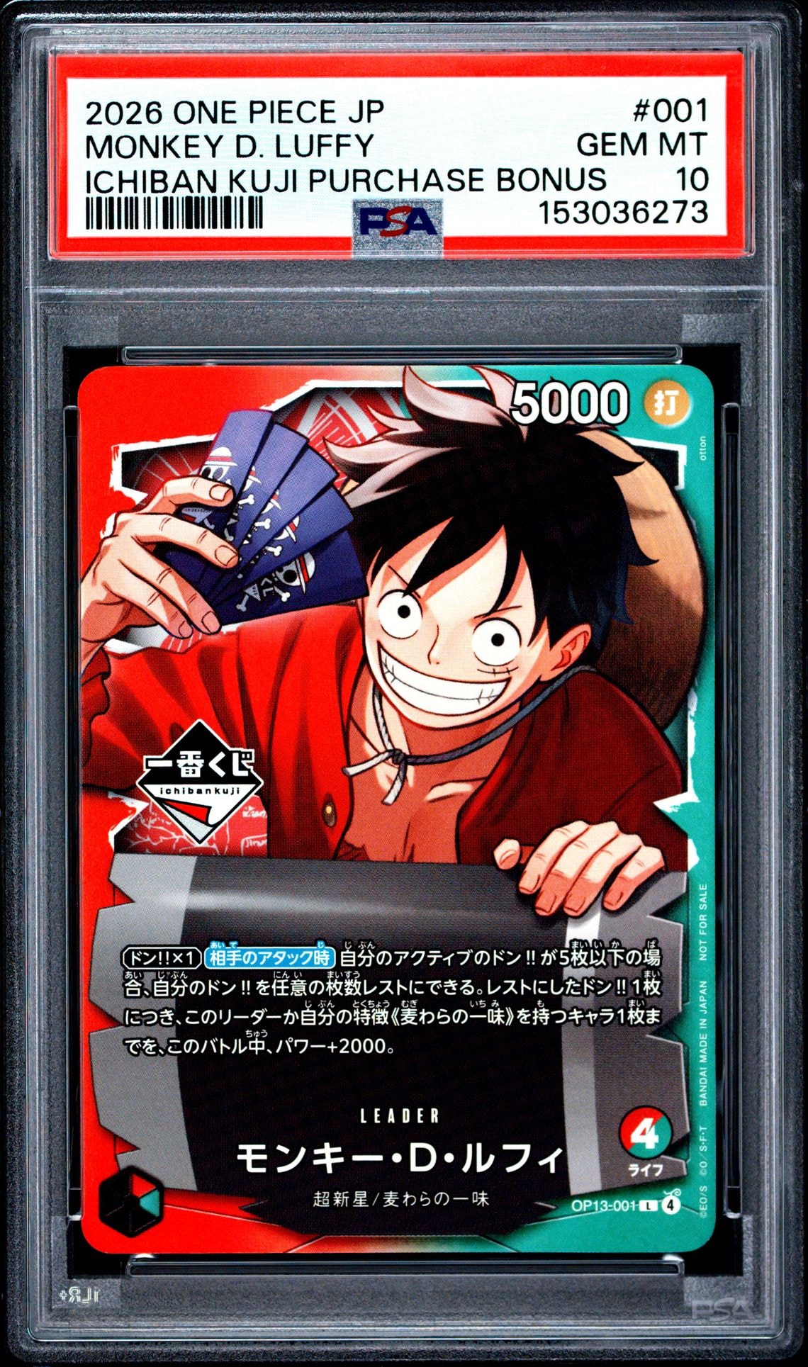 PSA10】モンキー・D・ルフィ L :開封済 [OP13-001](プロモーション