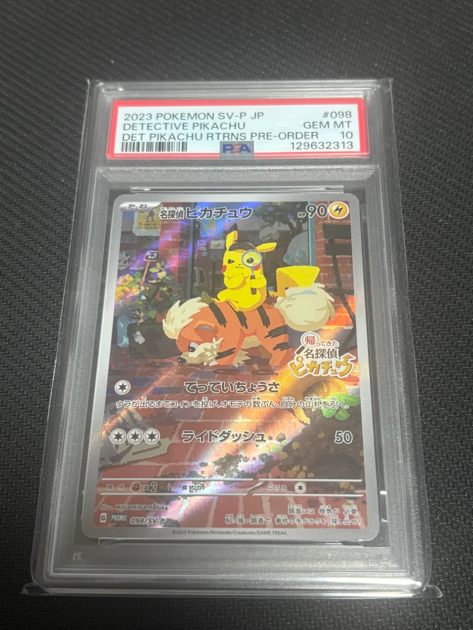 名探偵ピカチュウ: プロモ [SV-P 098](プロモーションカード「SV-P」)