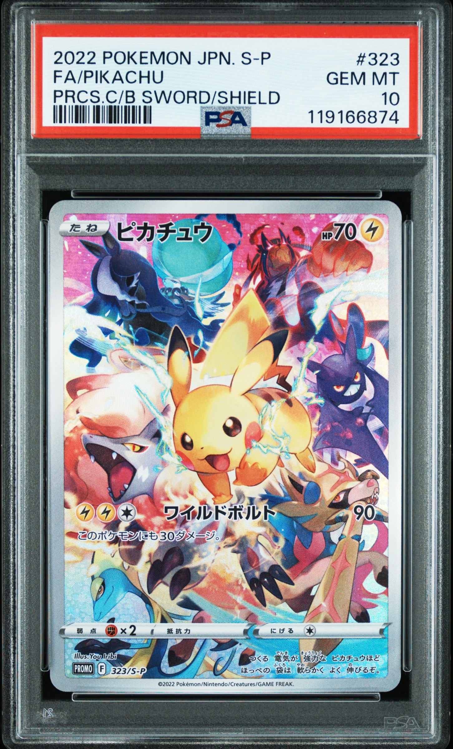 ピカチュウ: プロモ[323 S-P](プロモーションカード「プレシャス コレクターボックス ソード&シールド」)
