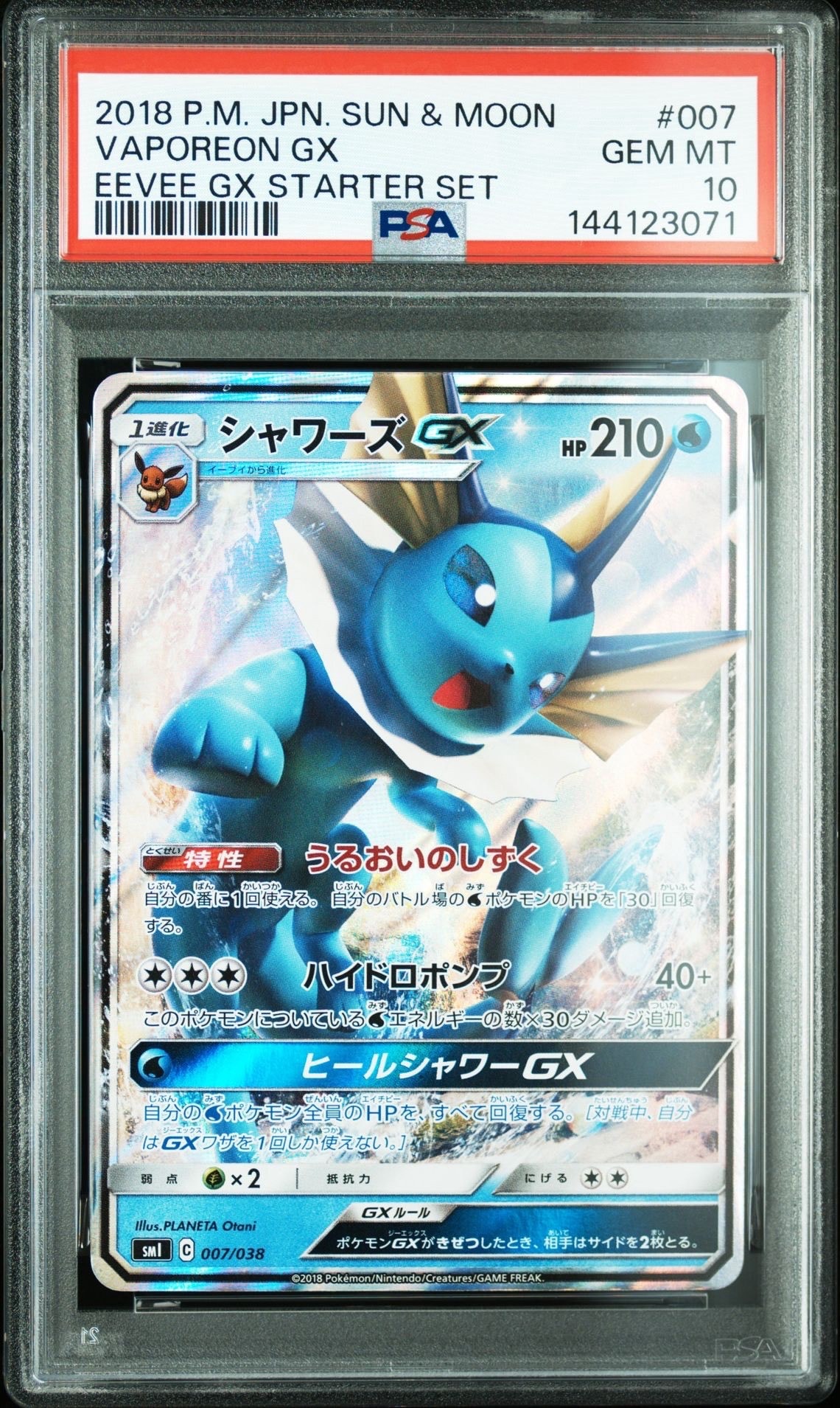 PSA8以下】ひかるリザードン : 旧裏 [neo4 No.006](ポケモンカード