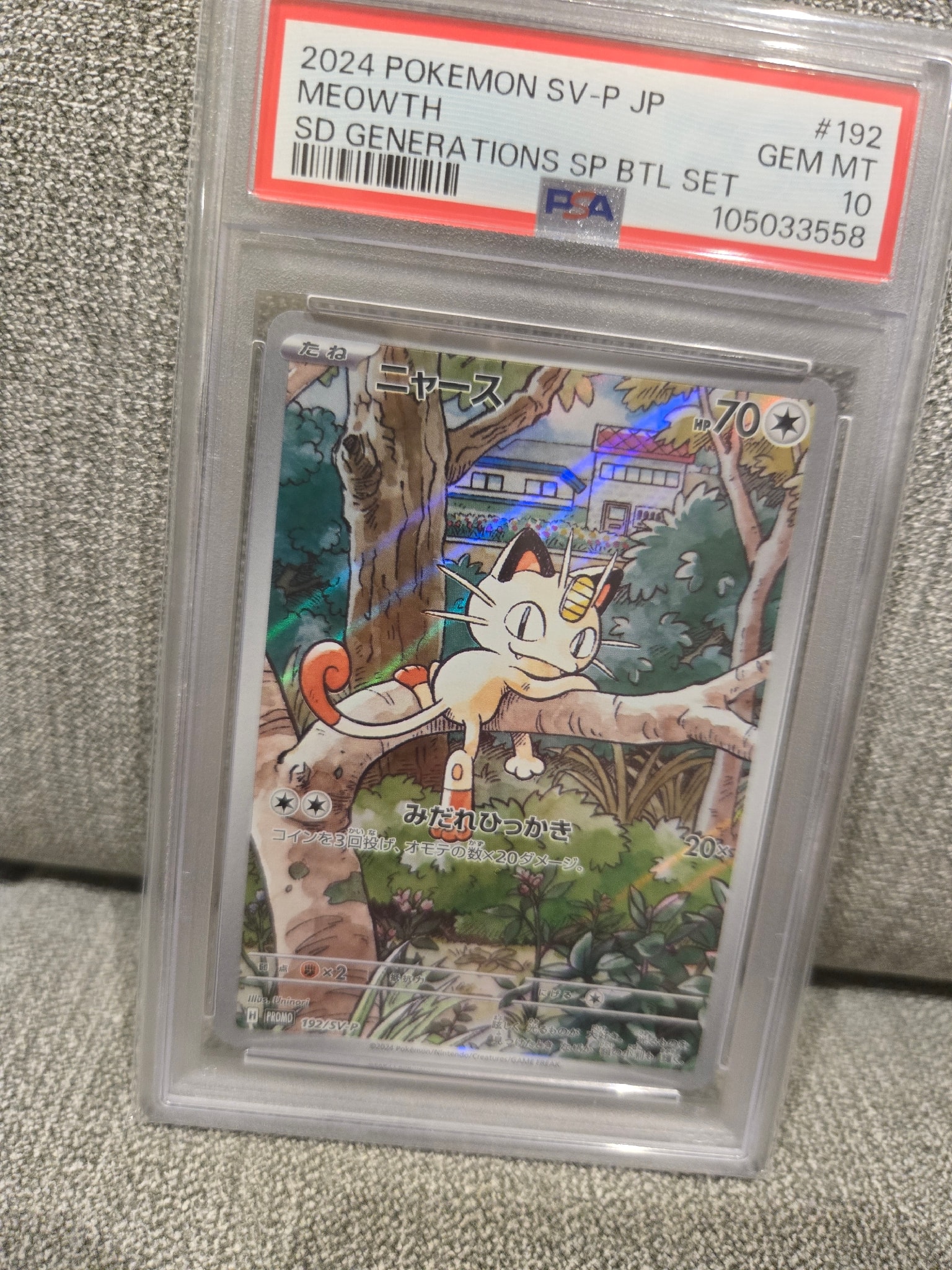 ニャース P [SV-P 192](スタートデッキ Generations「スペシャルバトル