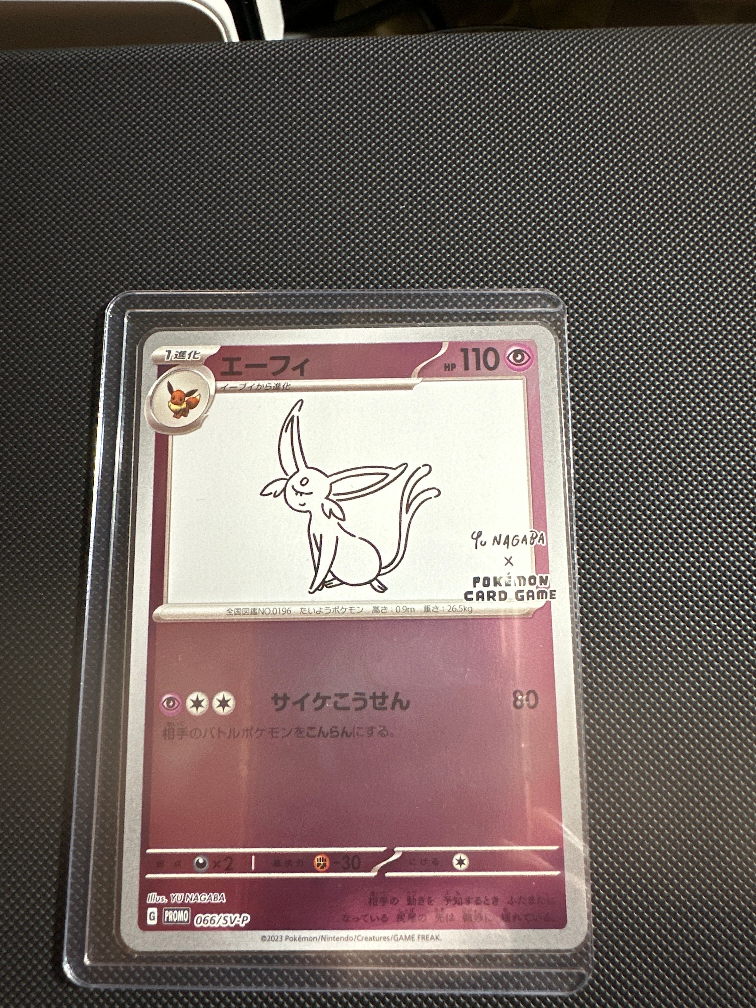 エーフィ: プロモ [SV-P 066](「YU NAGABA×ポケモンカードゲーム」プロモーションカード「SV-P」)