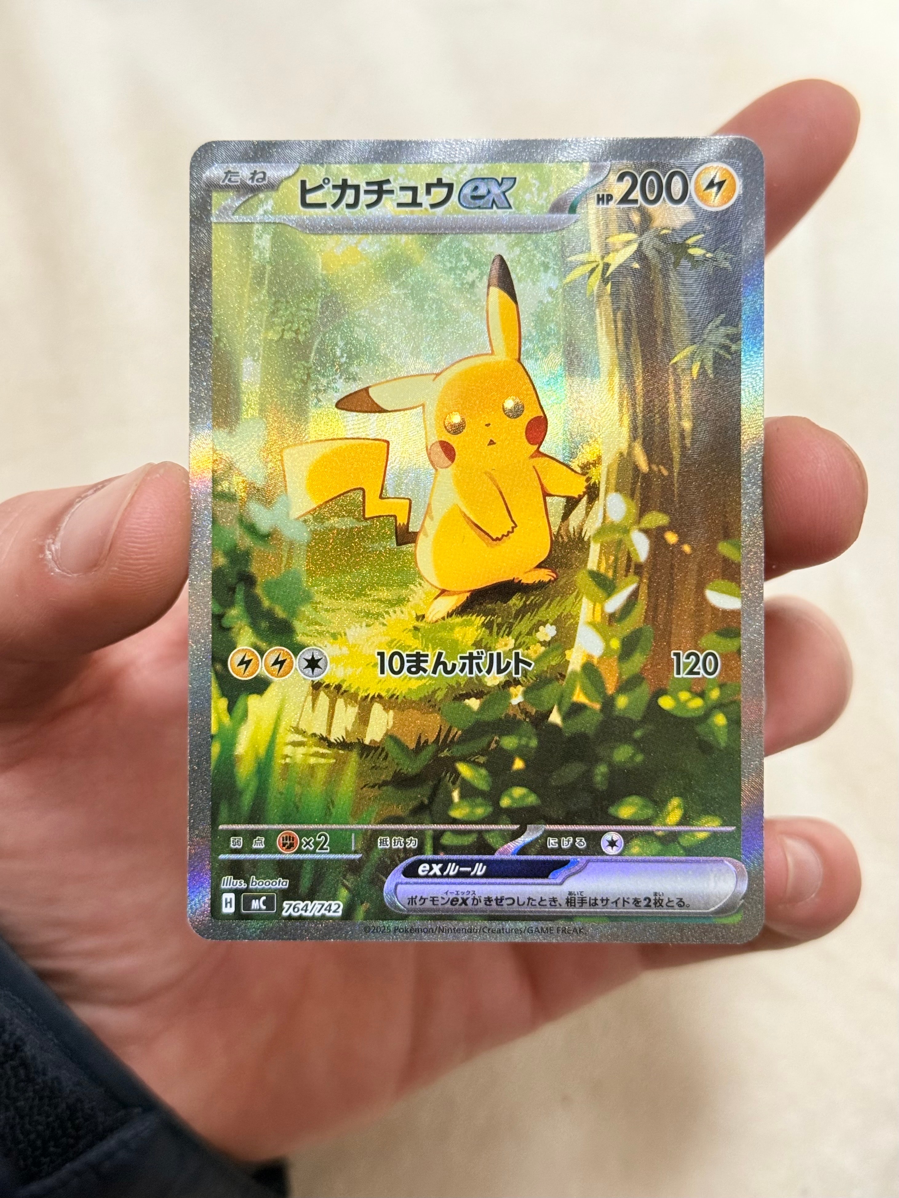 ピカチュウex SAR仕様 [MC 764/742](スタートデッキ100「バトルコレクション」)
