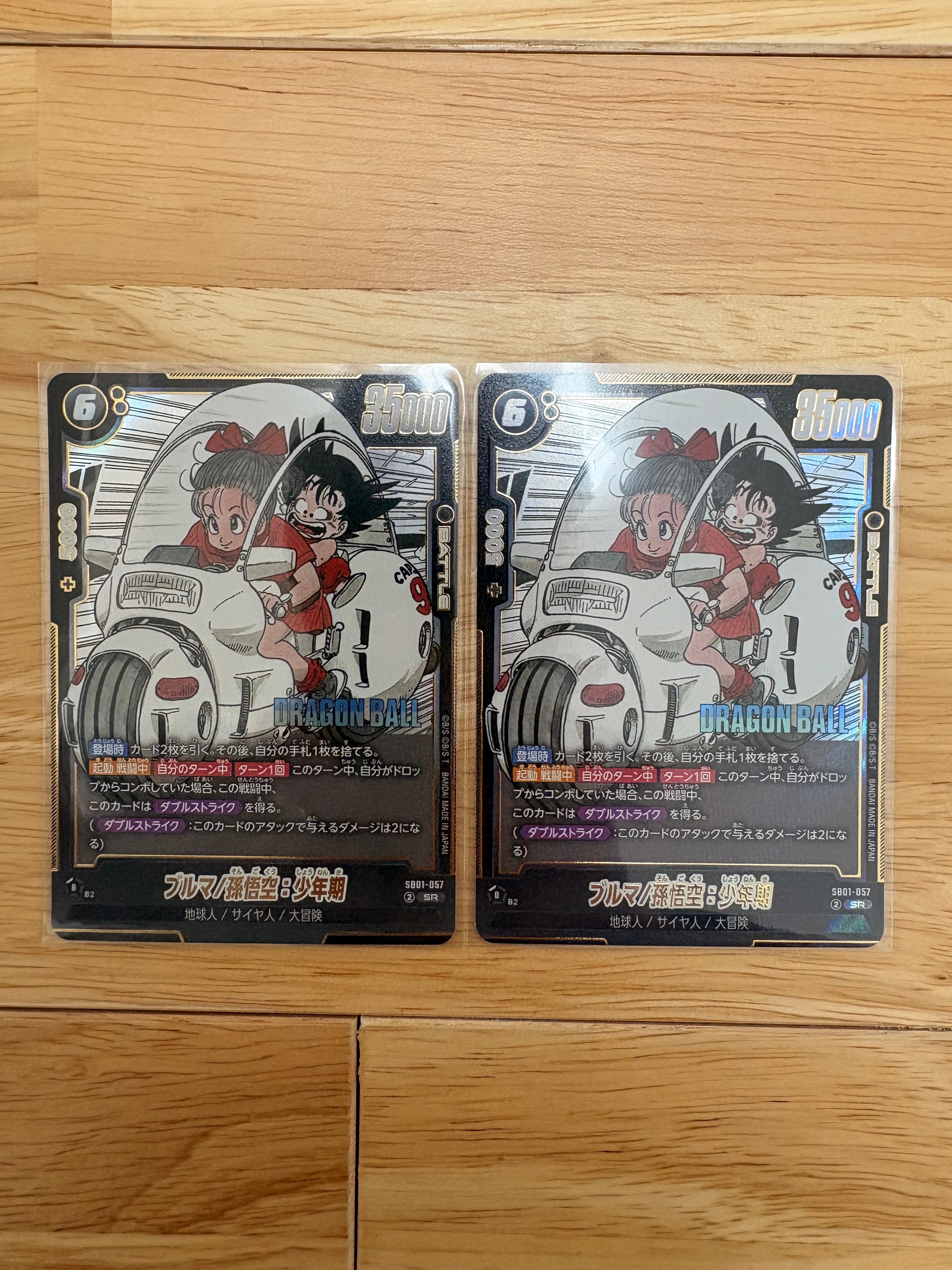 孫悟空 SCR [FB01-139] (フュージョンワールド 「ブースターパック