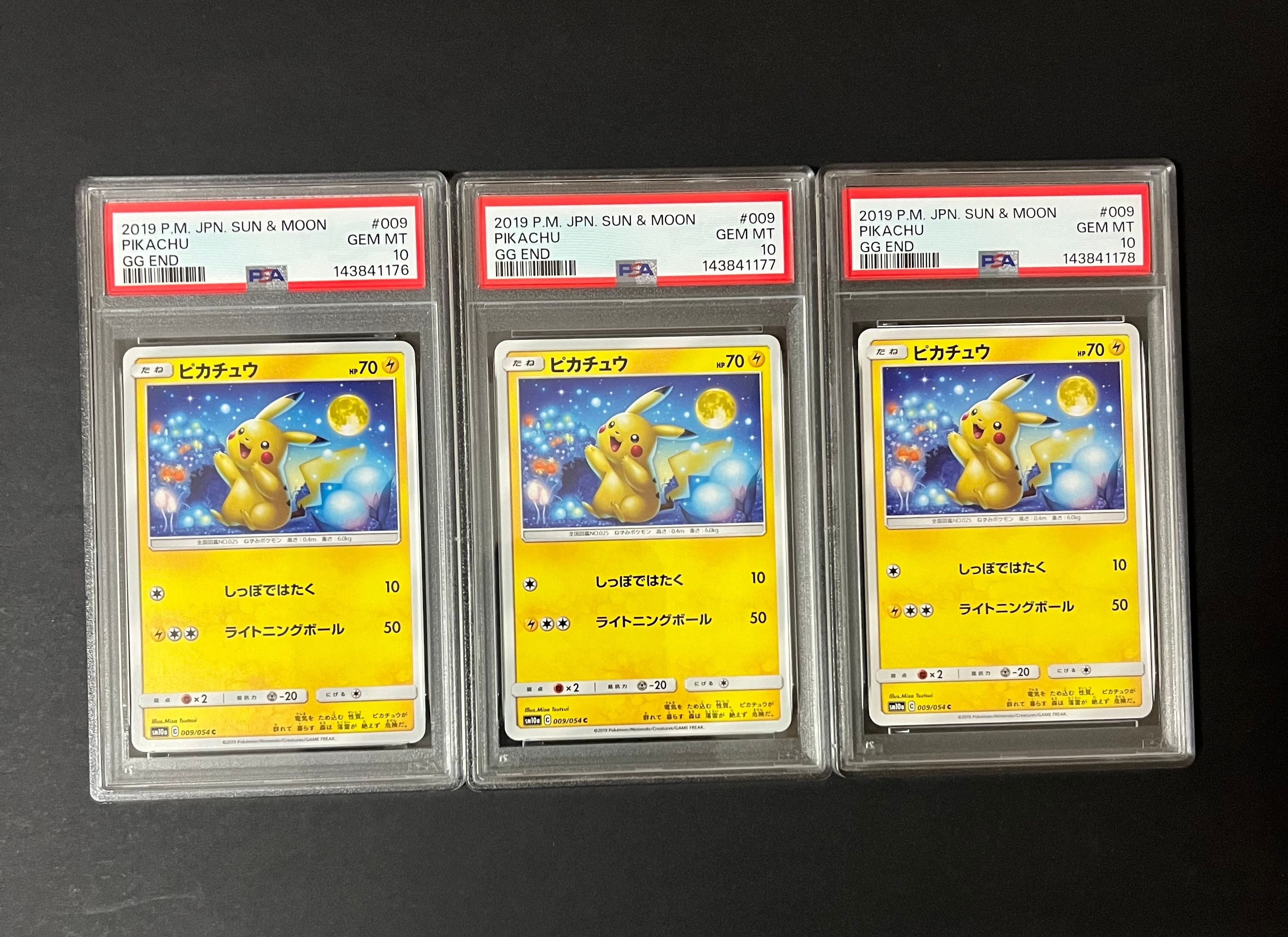 【PSA10】ピカチュウ C SM10a ジージーエンド 009/054 ピカチュウ C SM10a ジージーエンド 009/054 - メルカリ