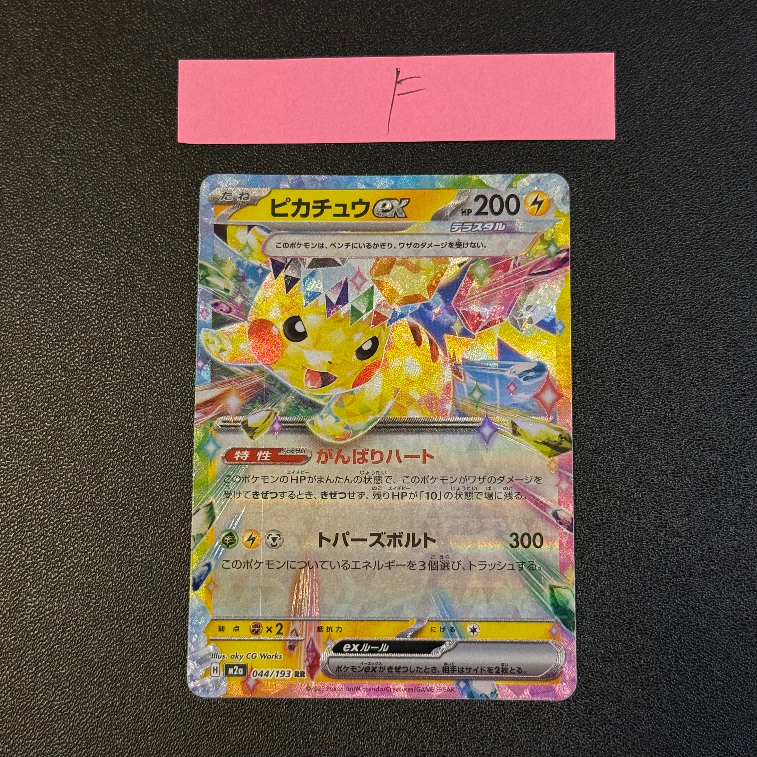 PSA10】ミュウex[PCG-MR 003/015](ギフトボックス ミュウ・ルカリオver