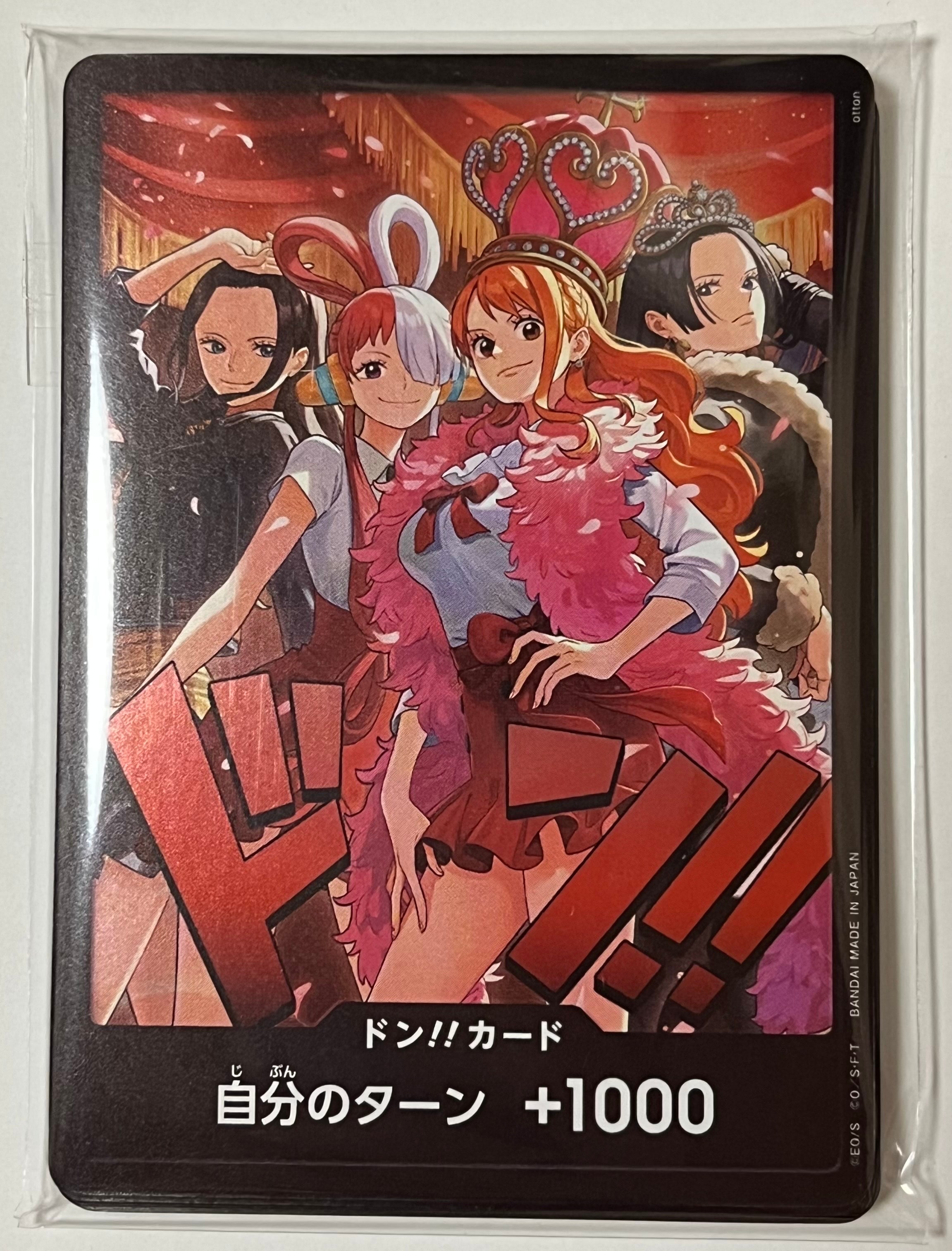 モンキー・D・ルフィ P [P-110](プレミアムカードコレクション