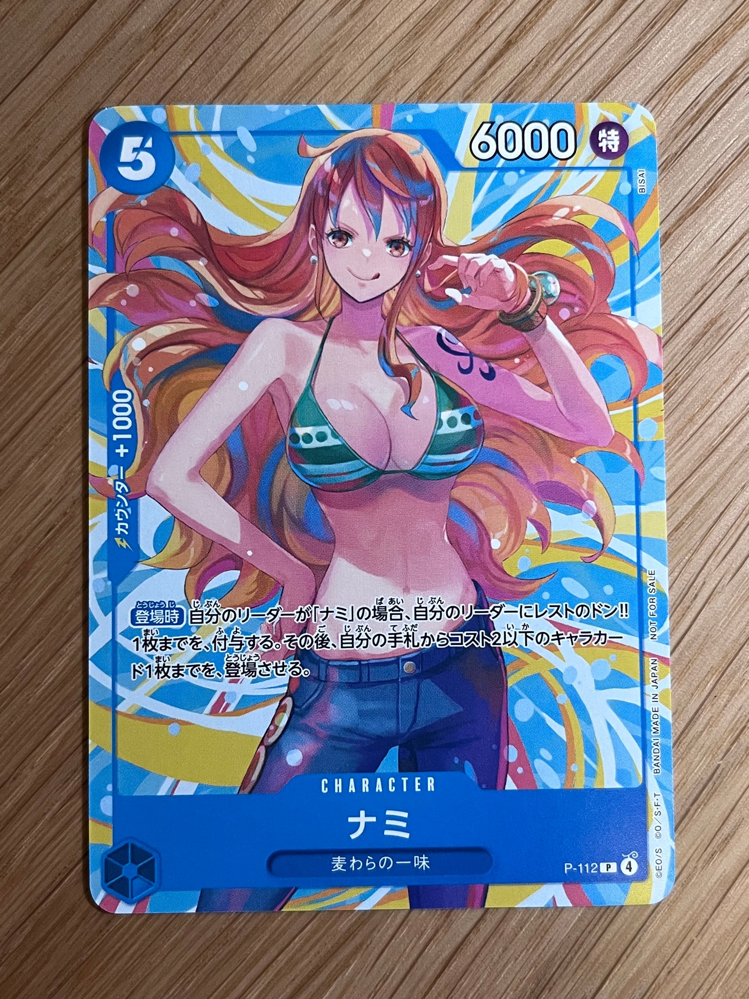 ナミ P :参加記念品 [P-112](プロモーションカード「クルーバトル
