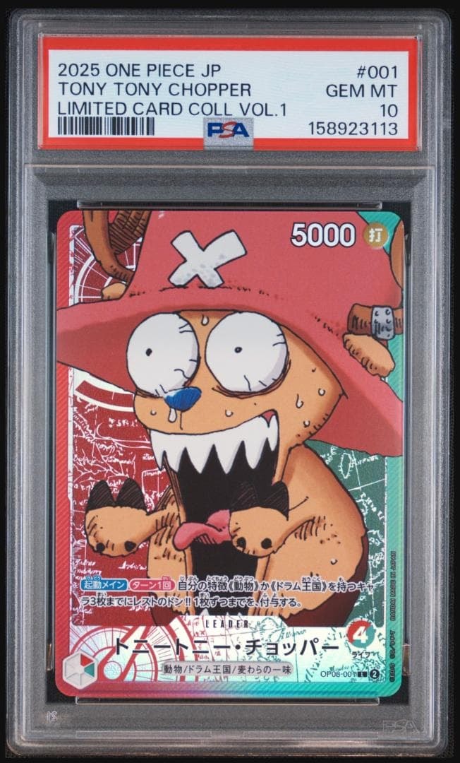 ゴ*リ様 PSA10トニートニー・チョッパー ワンピースカードリミテッドカードコ PSA10】トニートニー・チョッパー L [OP08-001](リミテッドカード
