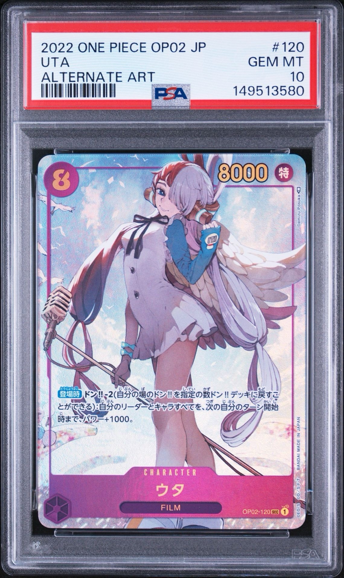 Uta SEC-P [OP02-120] (Booster Pack Final Battle)