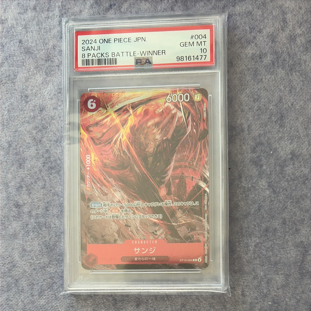 サンジ C [ST10-004](プロモーションカード「8パックバトル 優勝記念品