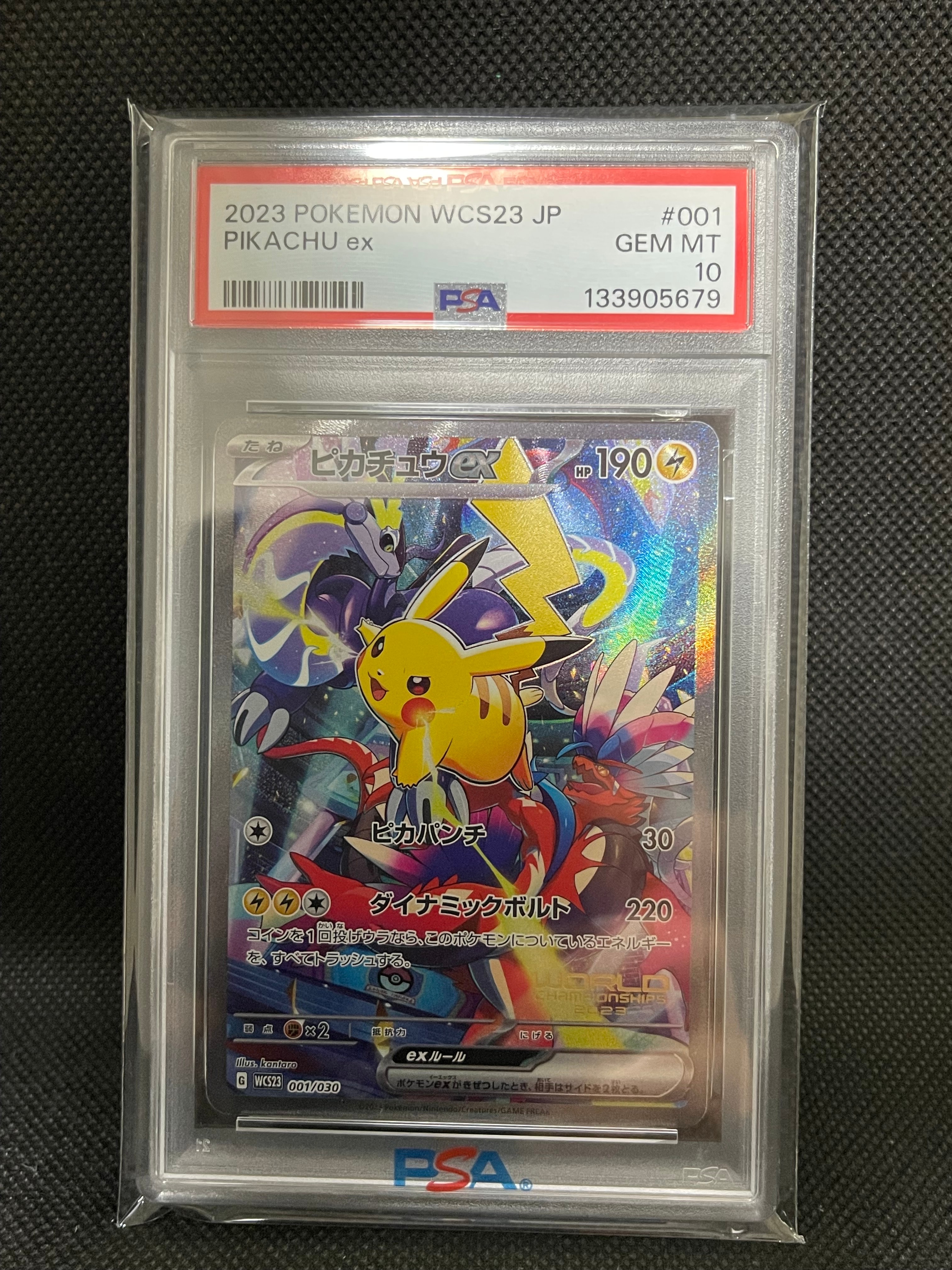 ピカチュウex [WCS23 001/030](ポケモンワールドチャンピオンシップス2023横浜 記念デッキ「ピカチュウ」)